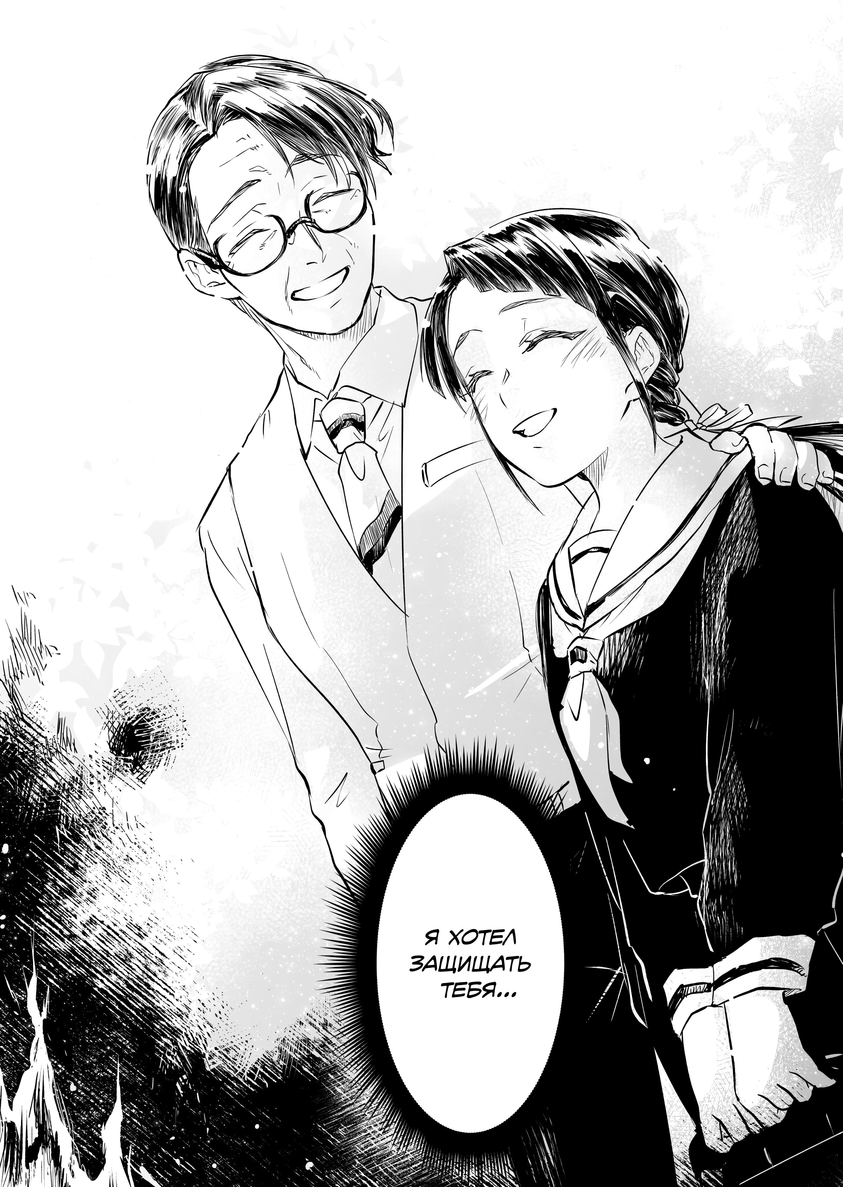 Fukushuu Papa ~Ijime Revenger~ Vol. 1 Ch. 2 第2页