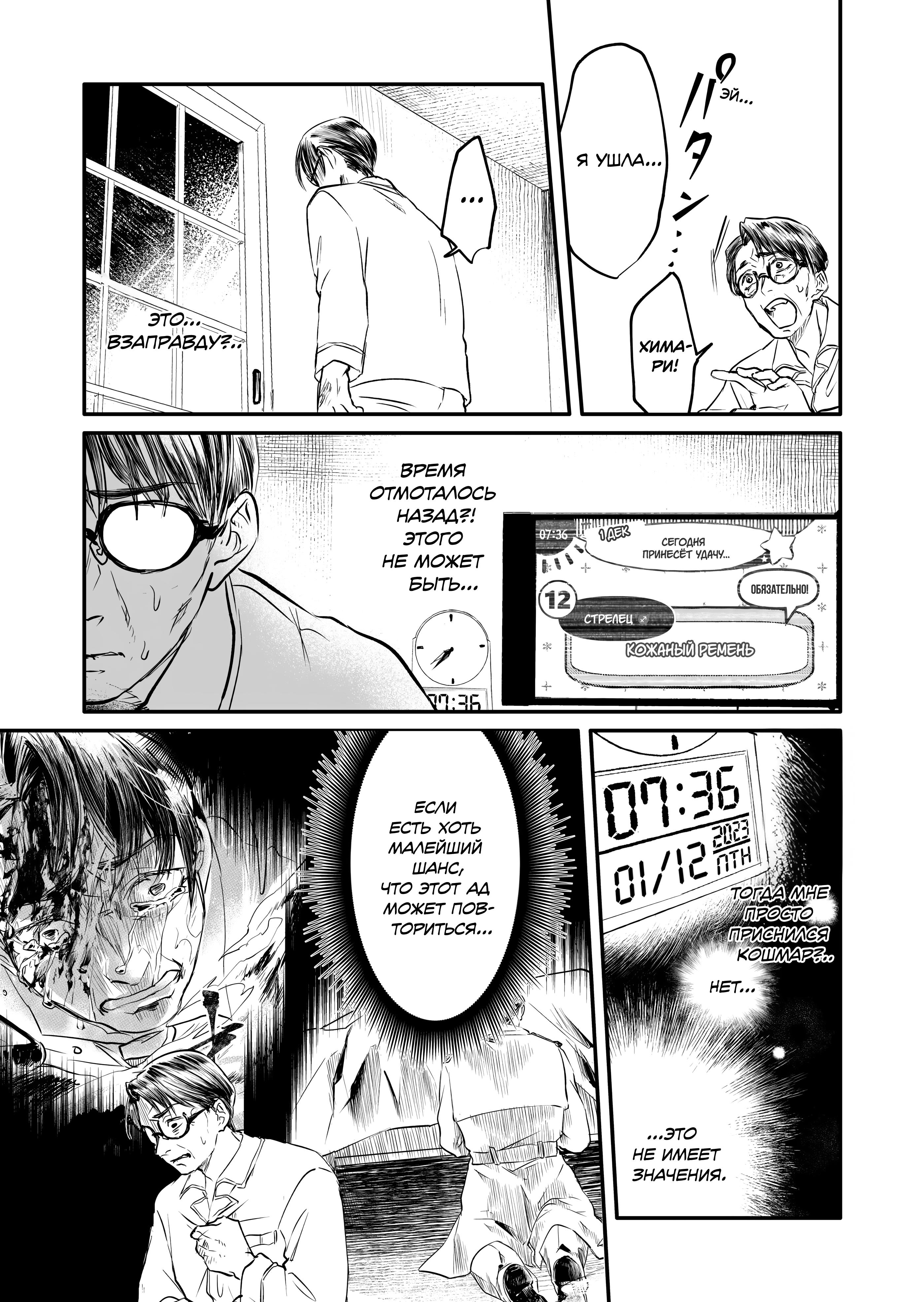 Fukushuu Papa ~Ijime Revenger~ Vol. 1 Ch. 2 第11页