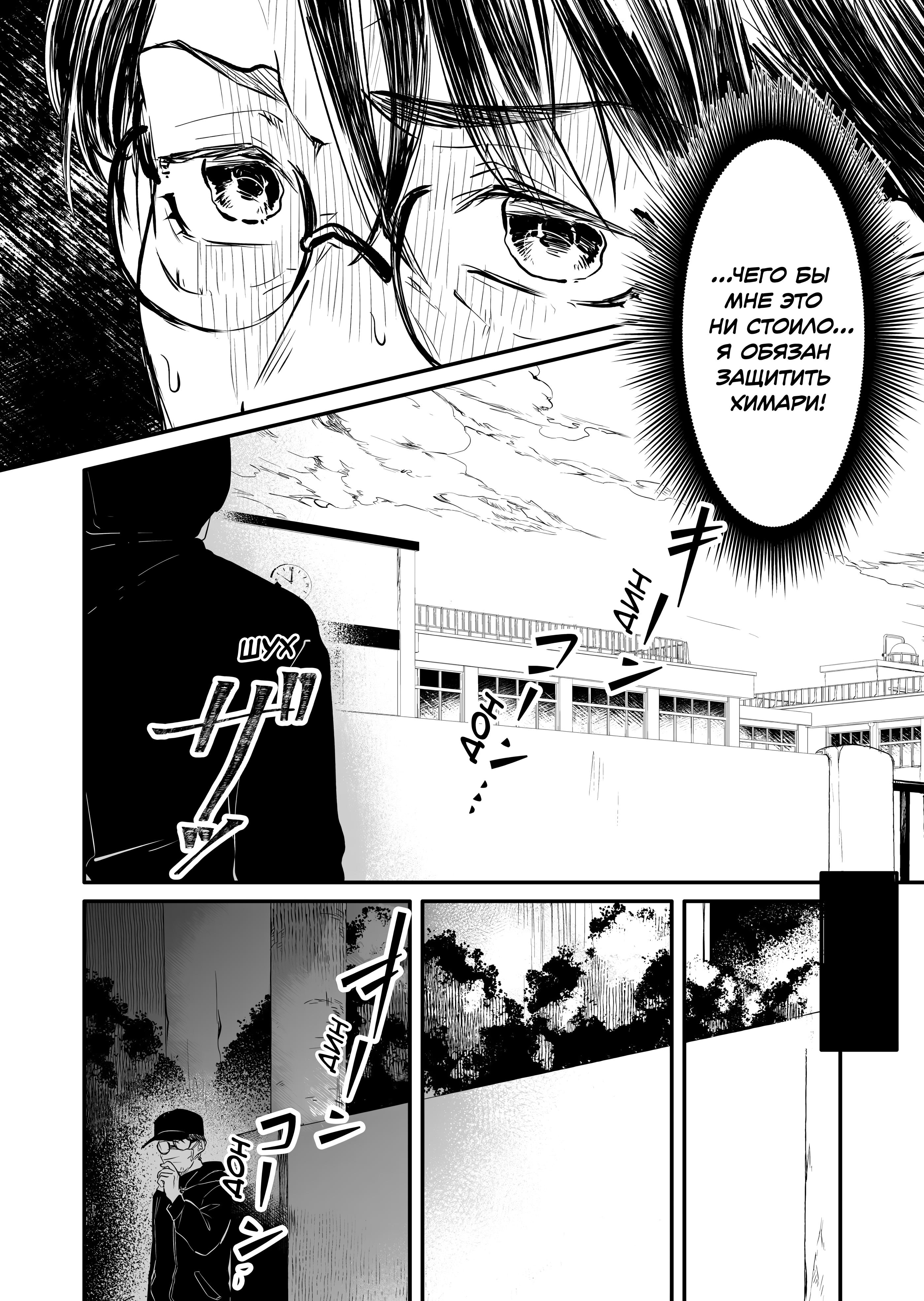 Fukushuu Papa ~Ijime Revenger~ Vol. 1 Ch. 2 第12页