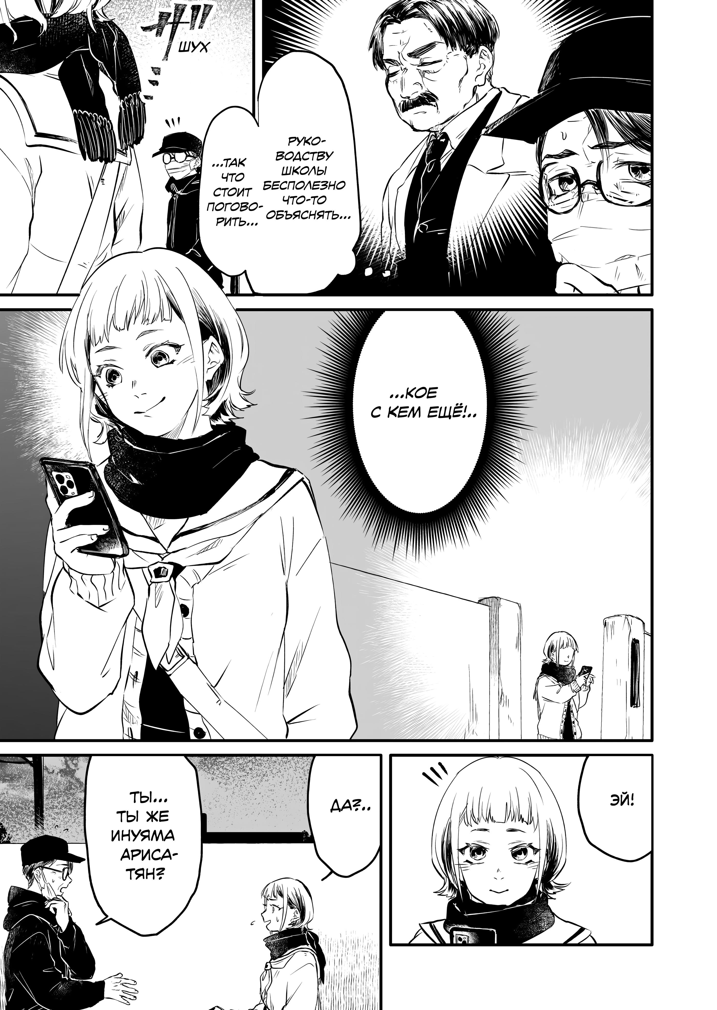 Fukushuu Papa ~Ijime Revenger~ Vol. 1 Ch. 2 第13页