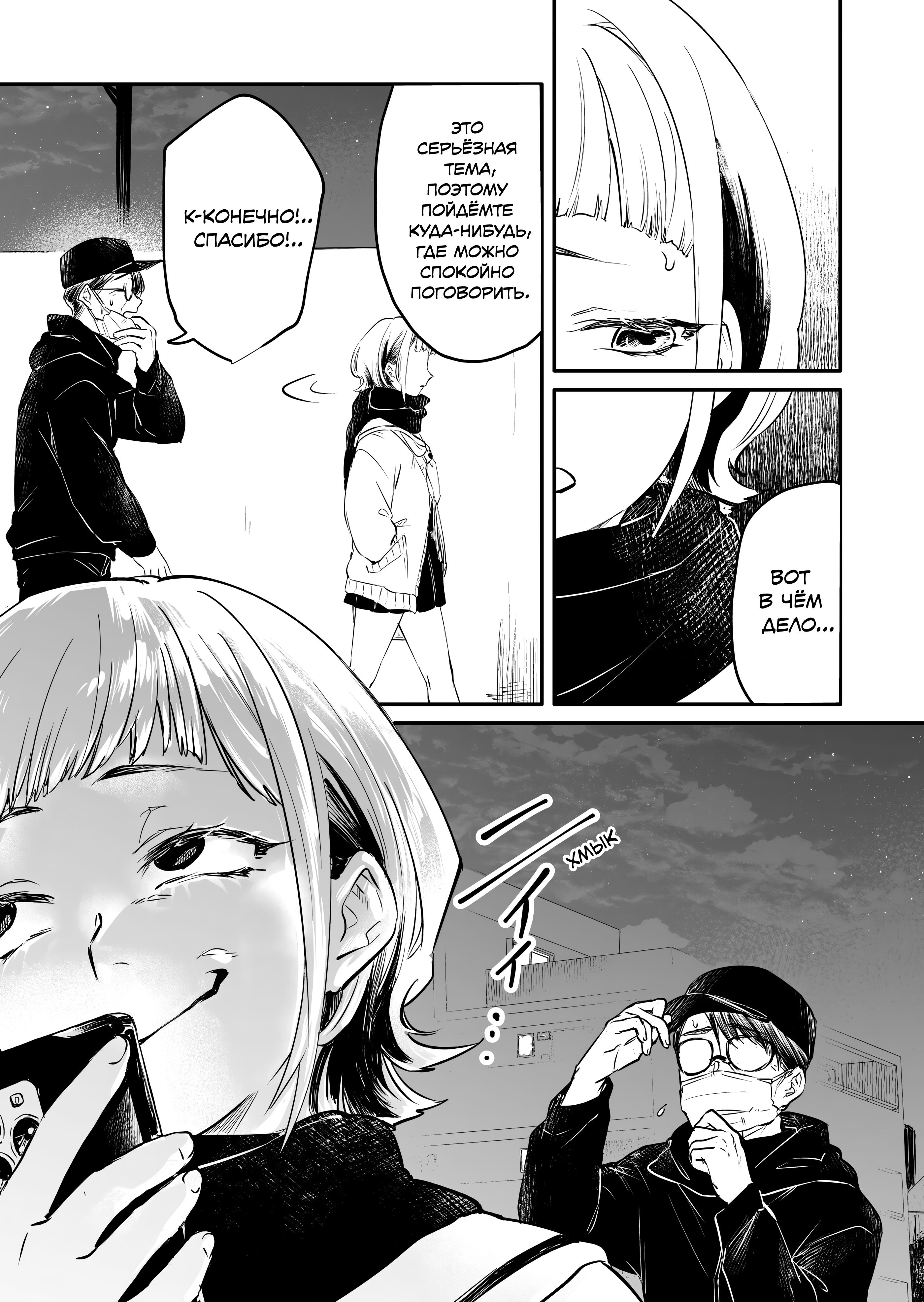 Fukushuu Papa ~Ijime Revenger~ Vol. 1 Ch. 2 第15页