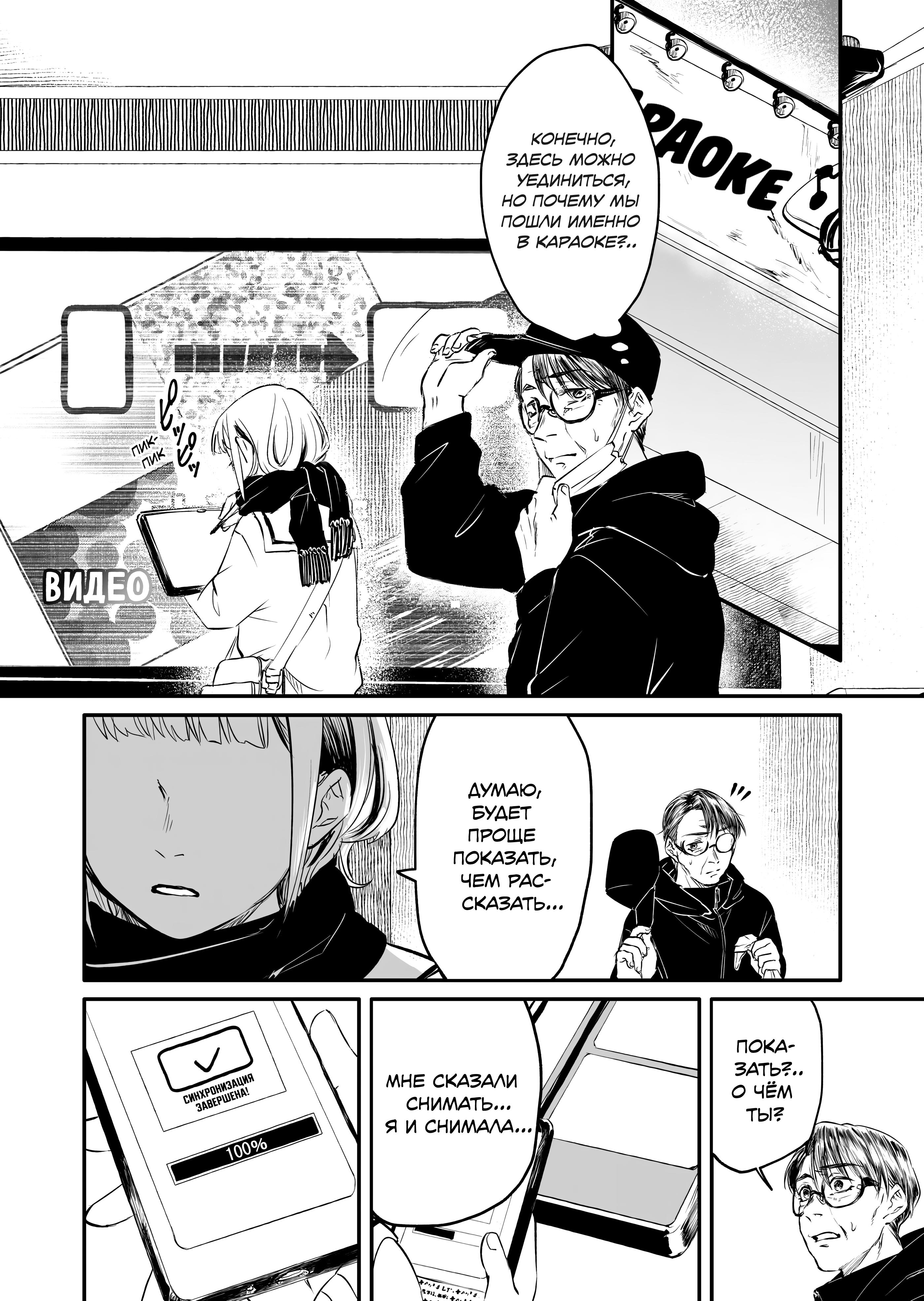 Fukushuu Papa ~Ijime Revenger~ Vol. 1 Ch. 2 第16页