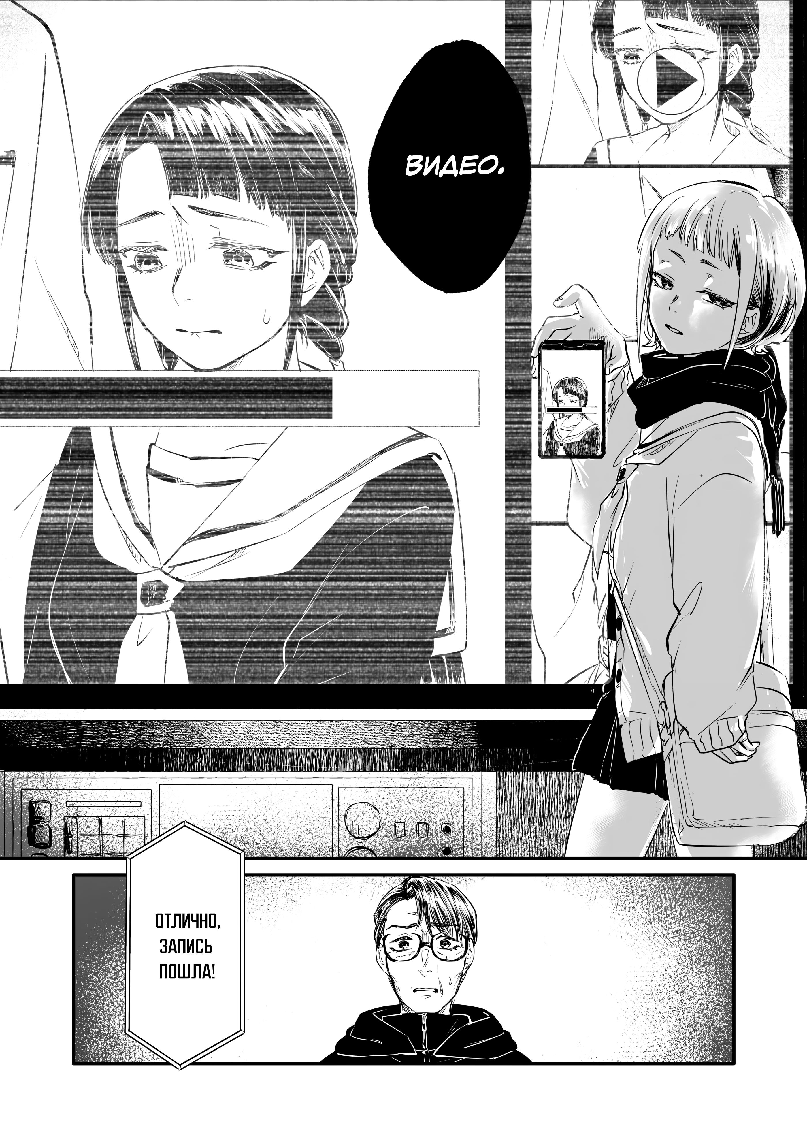 Fukushuu Papa ~Ijime Revenger~ Vol. 1 Ch. 2 第17页