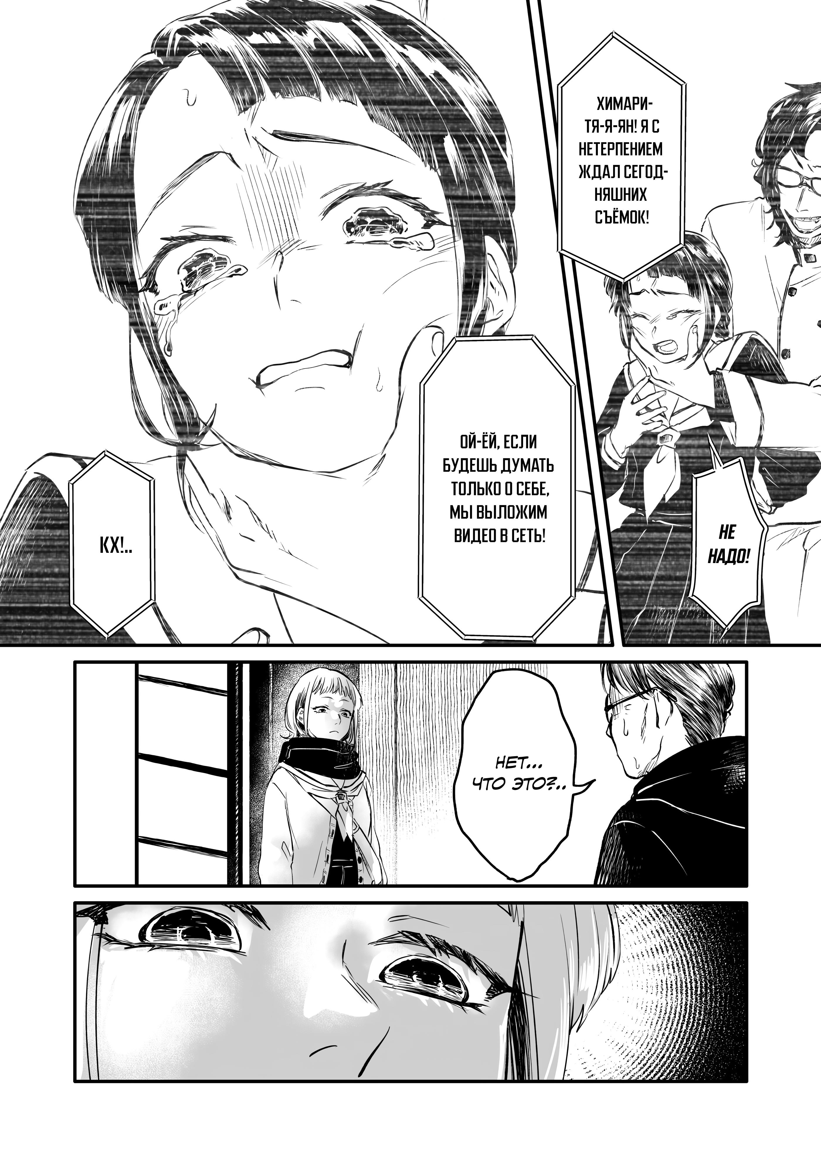 Fukushuu Papa ~Ijime Revenger~ Vol. 1 Ch. 2 第18页