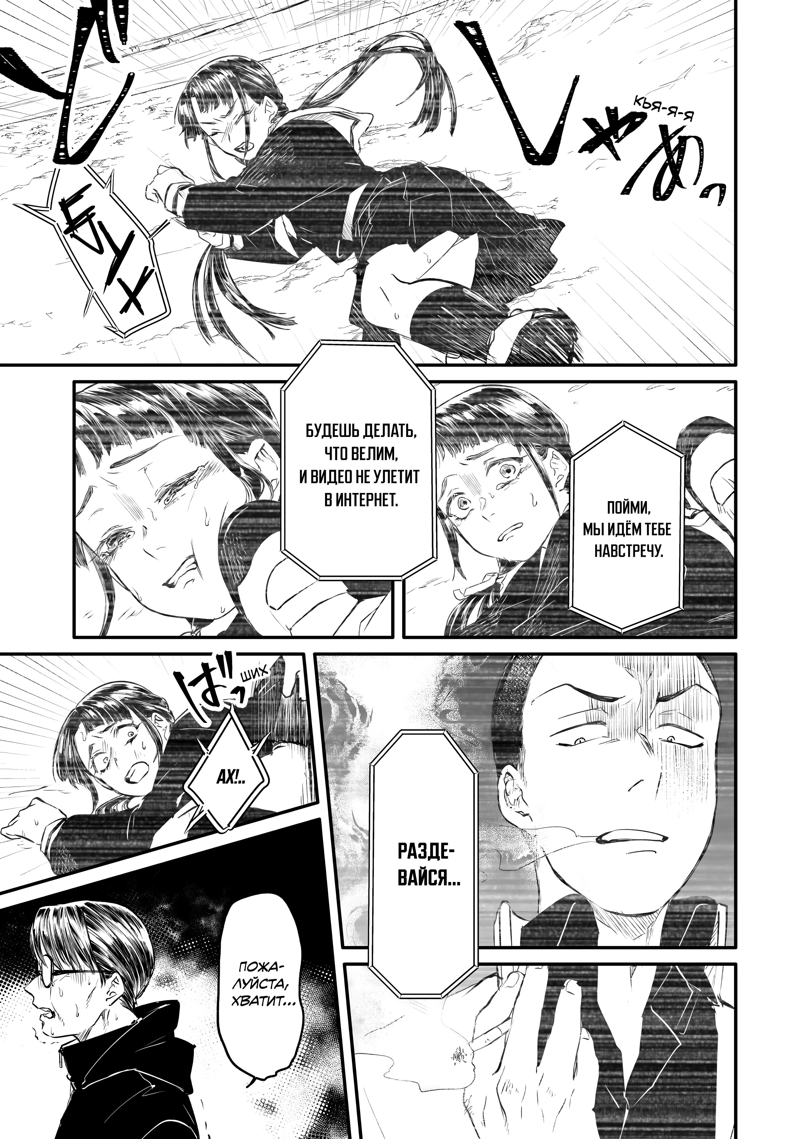 Fukushuu Papa ~Ijime Revenger~ Vol. 1 Ch. 2 第19页