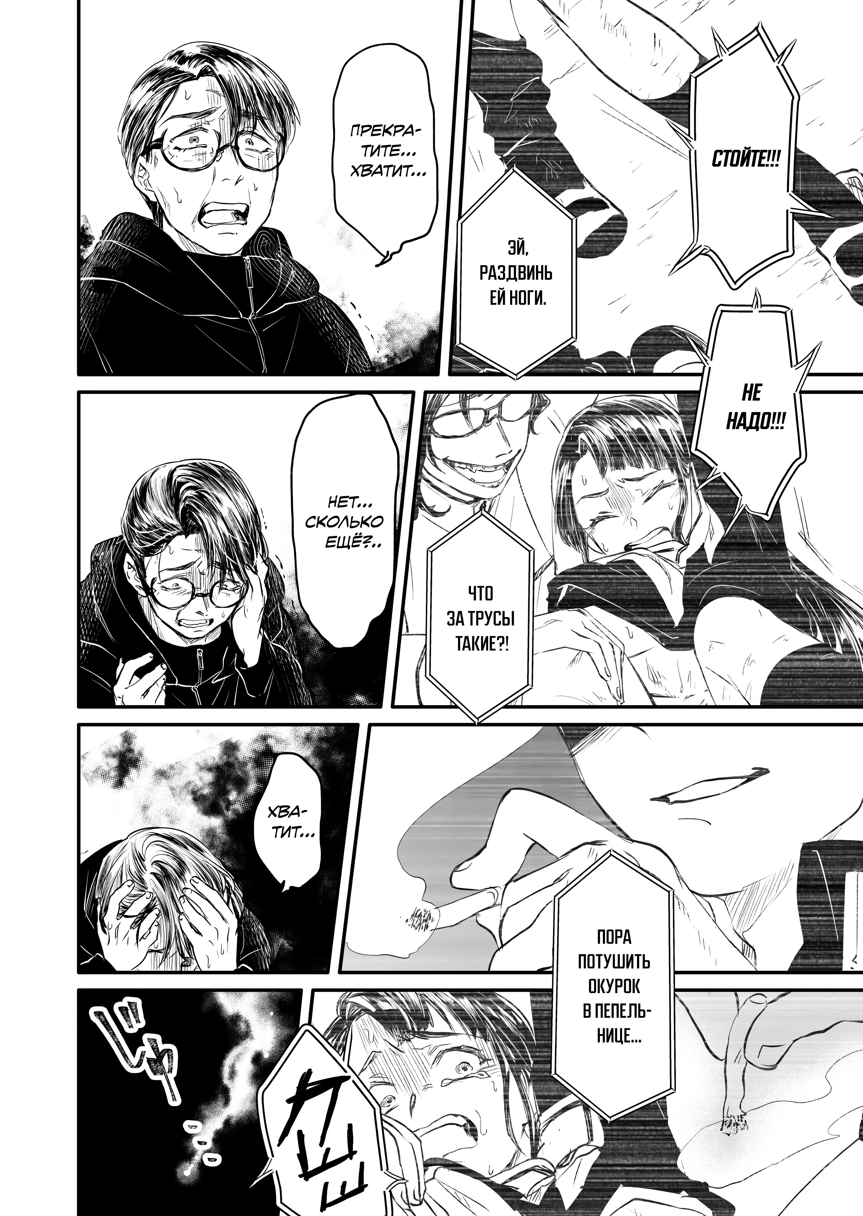 Fukushuu Papa ~Ijime Revenger~ Vol. 1 Ch. 2 第20页