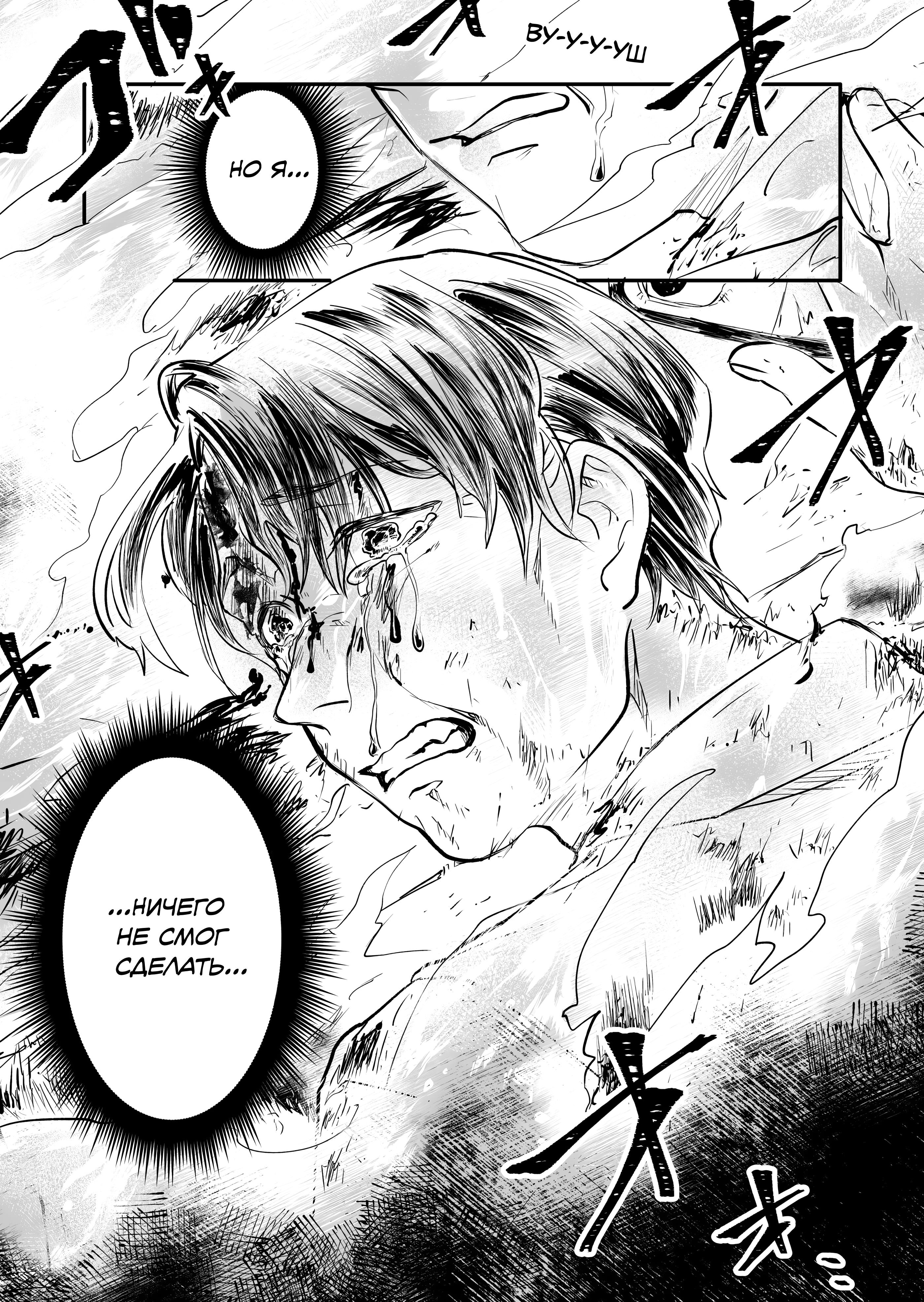Fukushuu Papa ~Ijime Revenger~ Vol. 1 Ch. 2 第3页