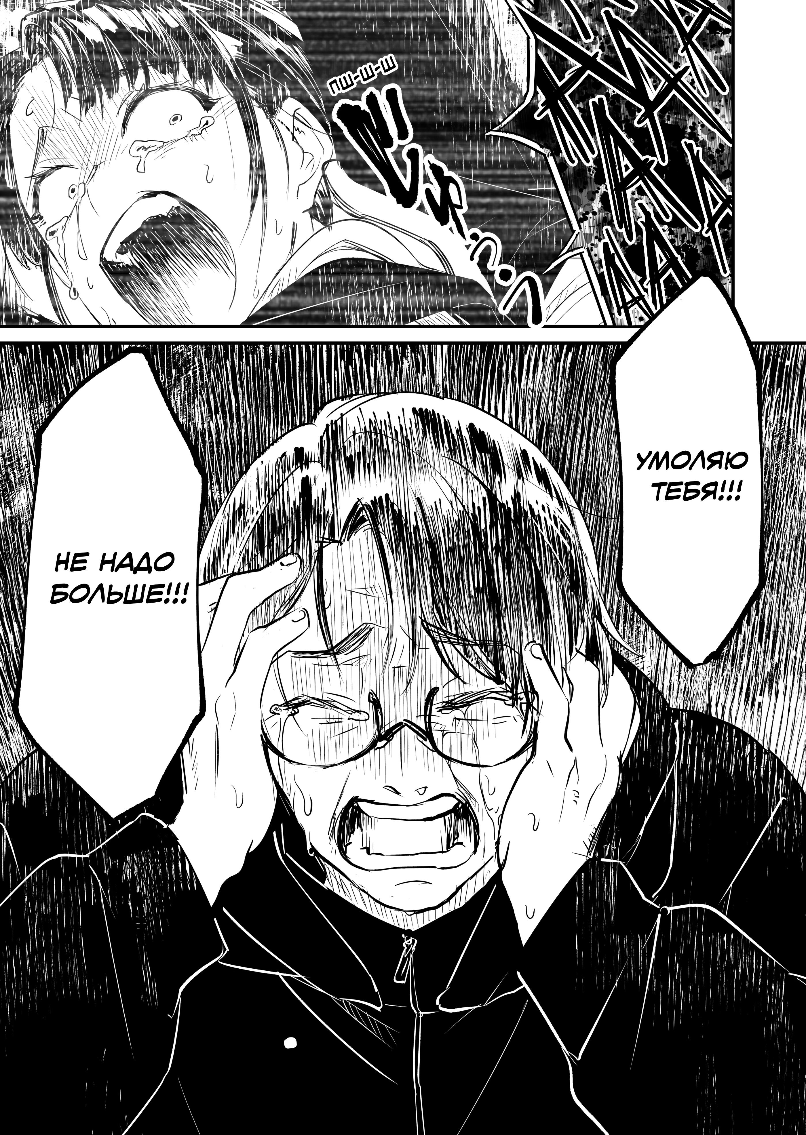 Fukushuu Papa ~Ijime Revenger~ Vol. 1 Ch. 2 第21页