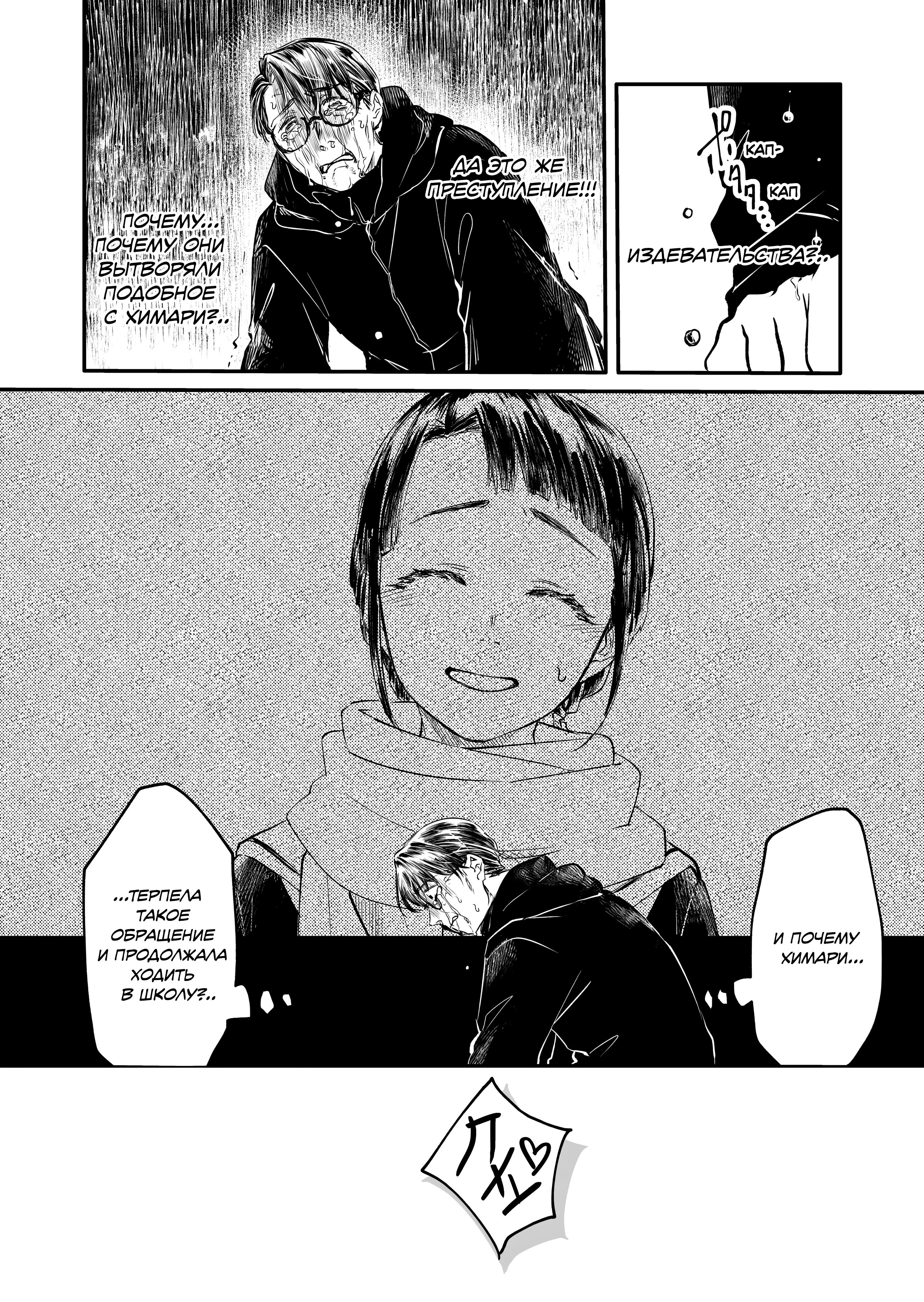 Fukushuu Papa ~Ijime Revenger~ Vol. 1 Ch. 2 第22页