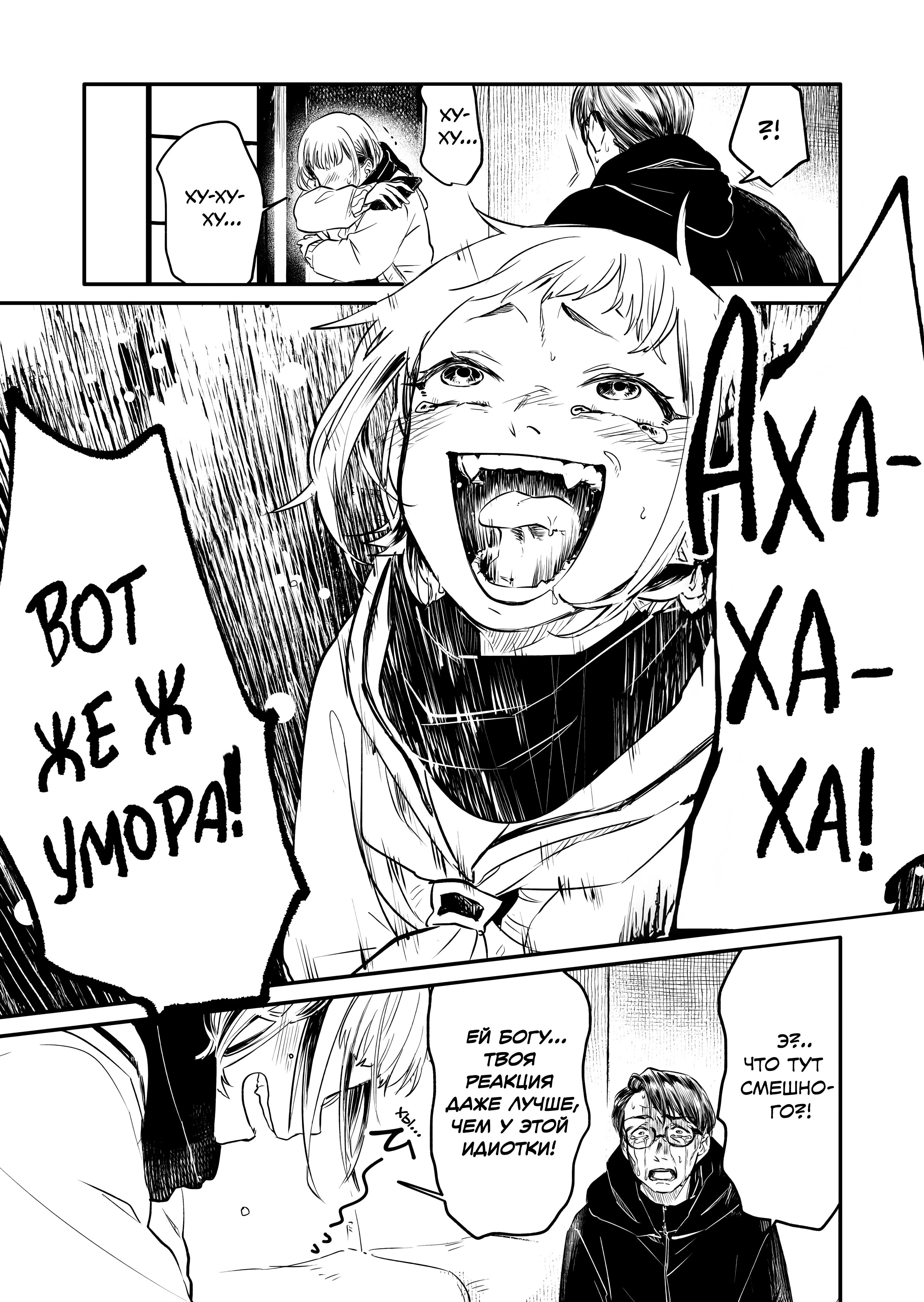 Fukushuu Papa ~Ijime Revenger~ Vol. 1 Ch. 2 第23页