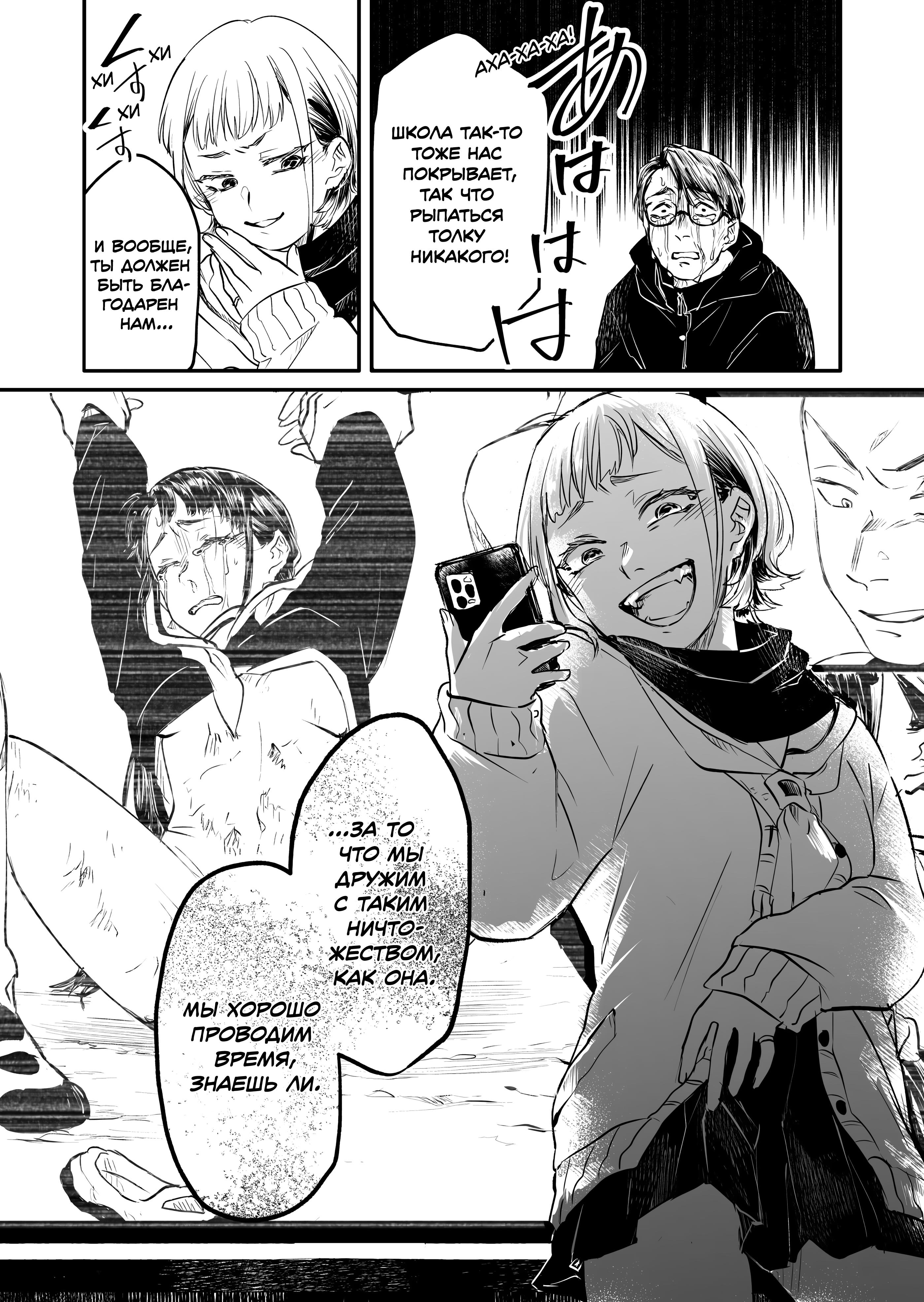 Fukushuu Papa ~Ijime Revenger~ Vol. 1 Ch. 2 第27页