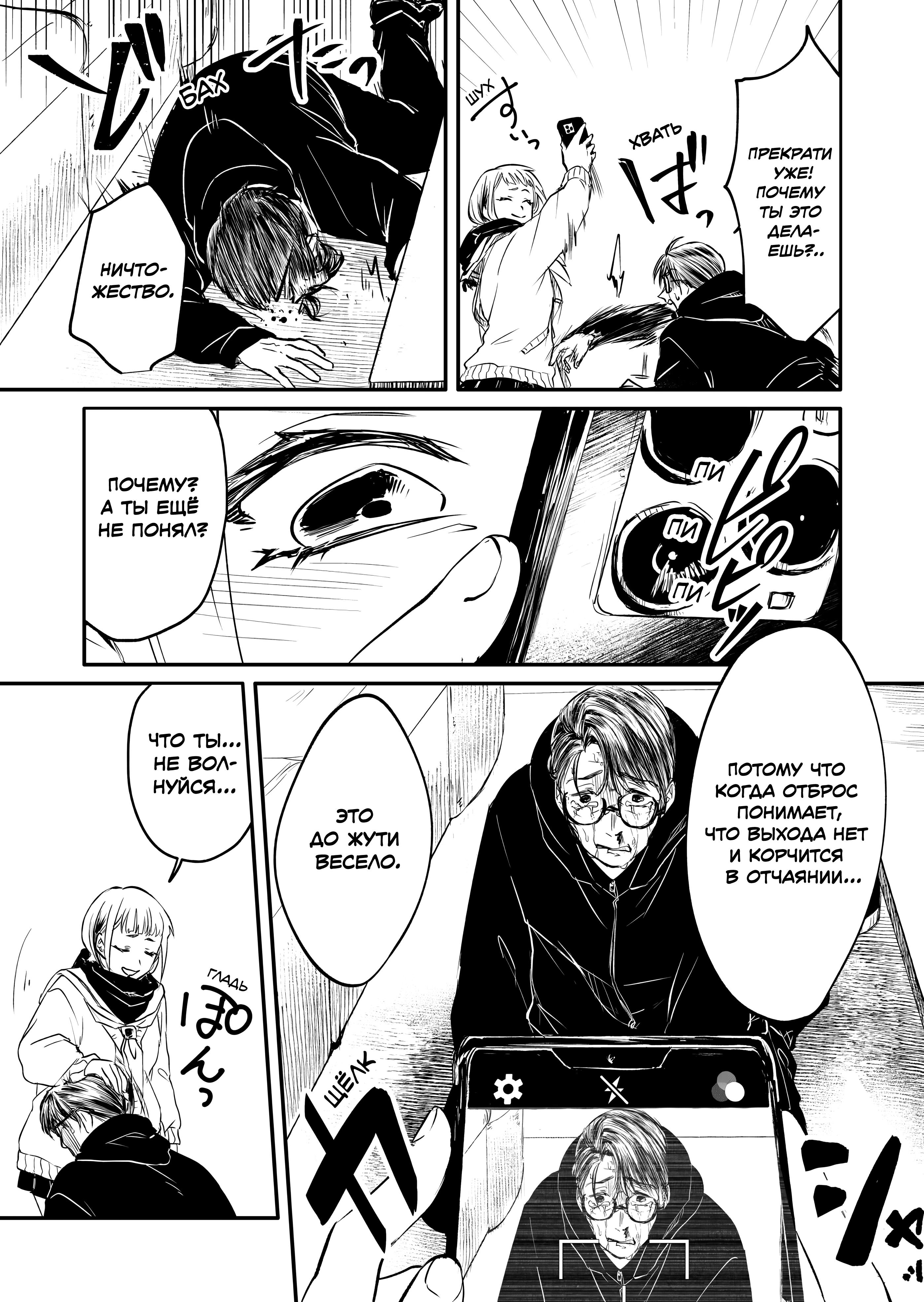 Fukushuu Papa ~Ijime Revenger~ Vol. 1 Ch. 2 第29页