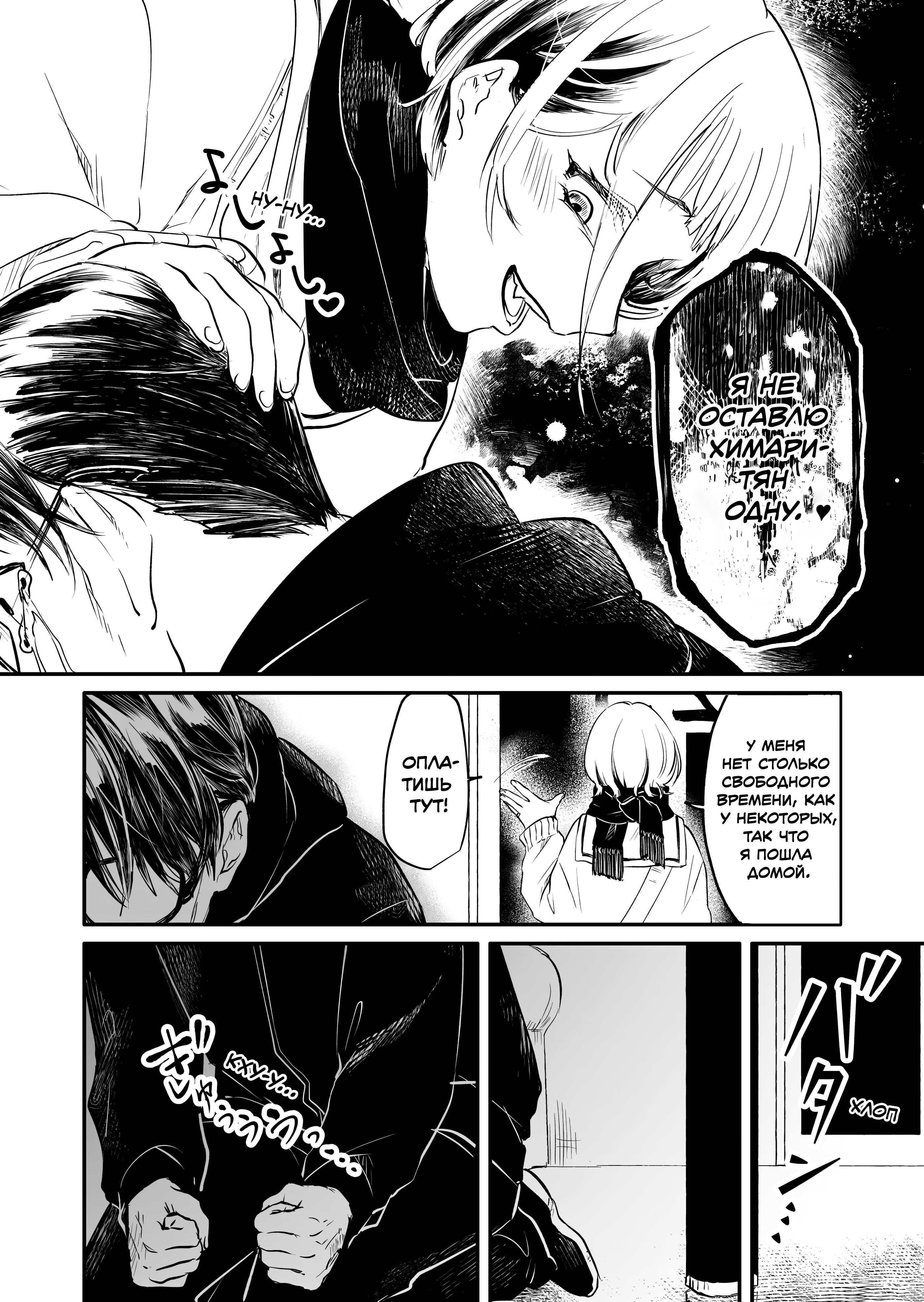 Fukushuu Papa ~Ijime Revenger~ Vol. 1 Ch. 2 第30页