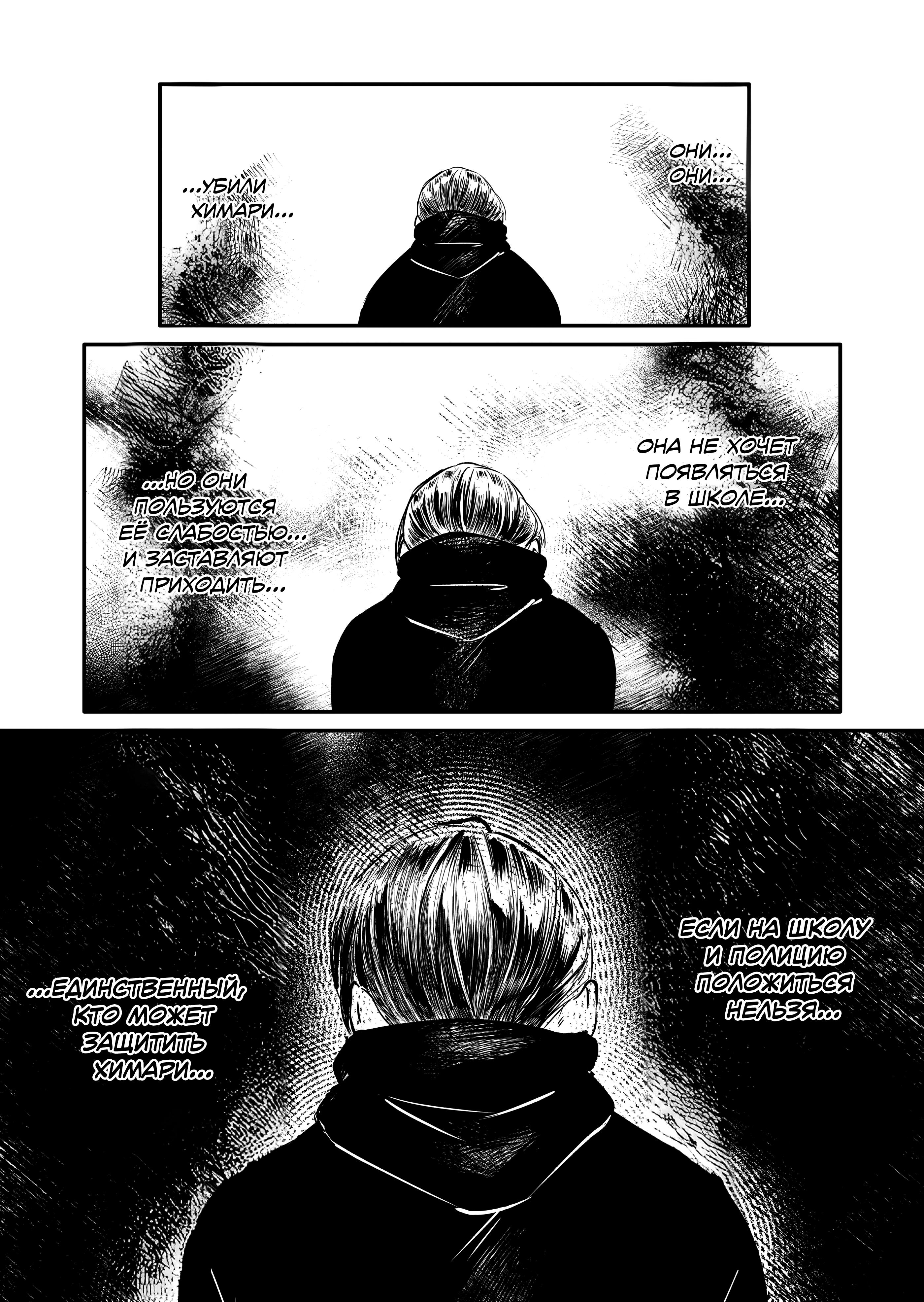 Fukushuu Papa ~Ijime Revenger~ Vol. 1 Ch. 2 第31页