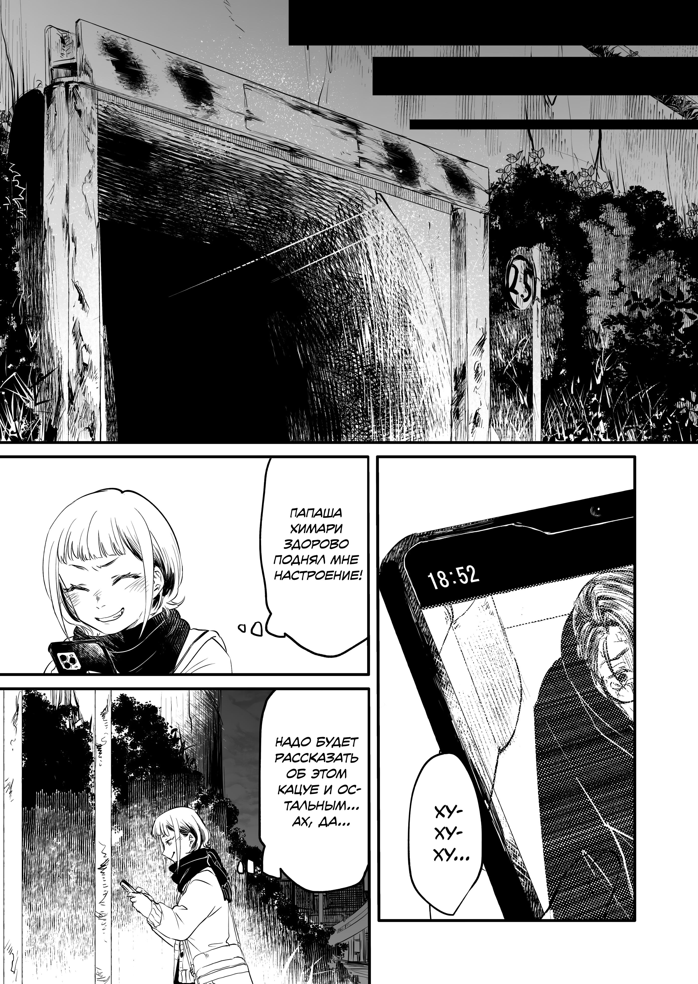 Fukushuu Papa ~Ijime Revenger~ Vol. 1 Ch. 2 第33页