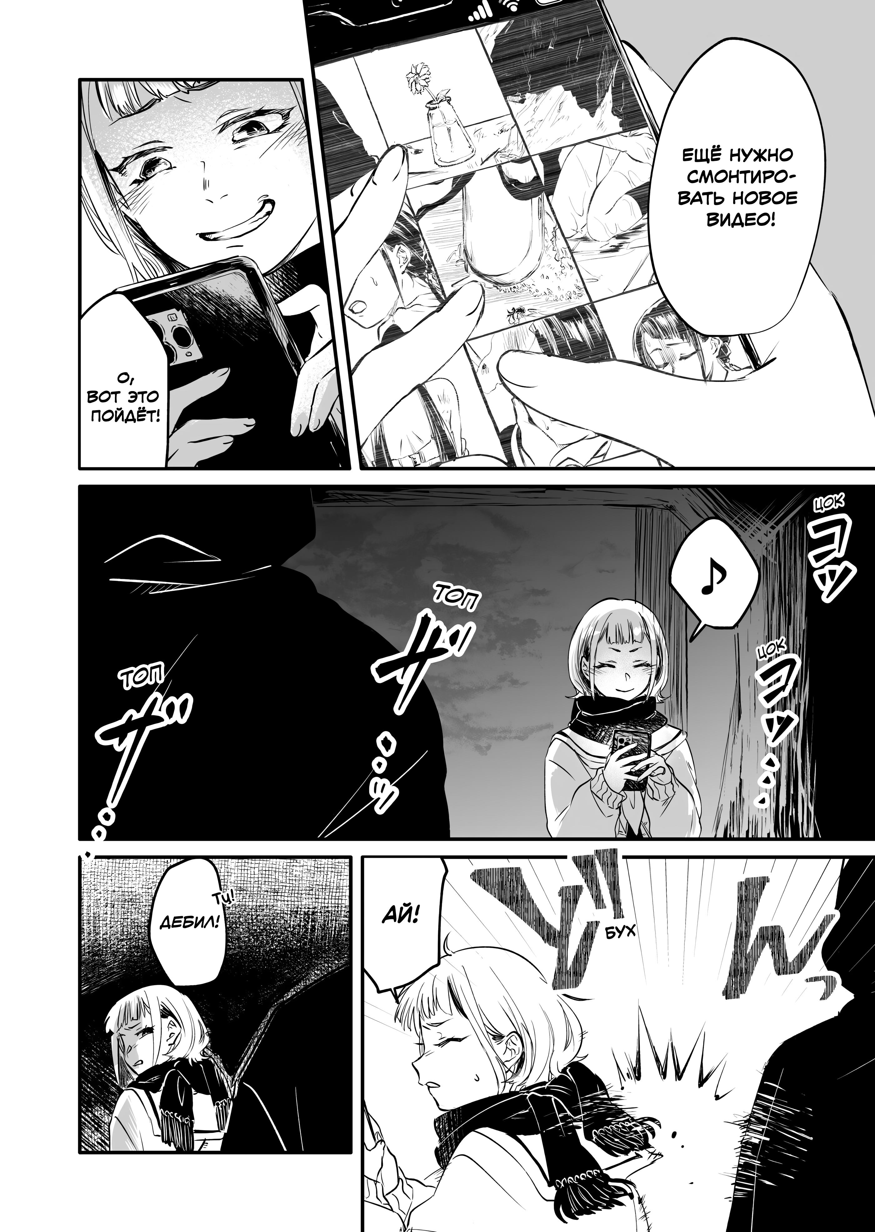 Fukushuu Papa ~Ijime Revenger~ Vol. 1 Ch. 2 第34页