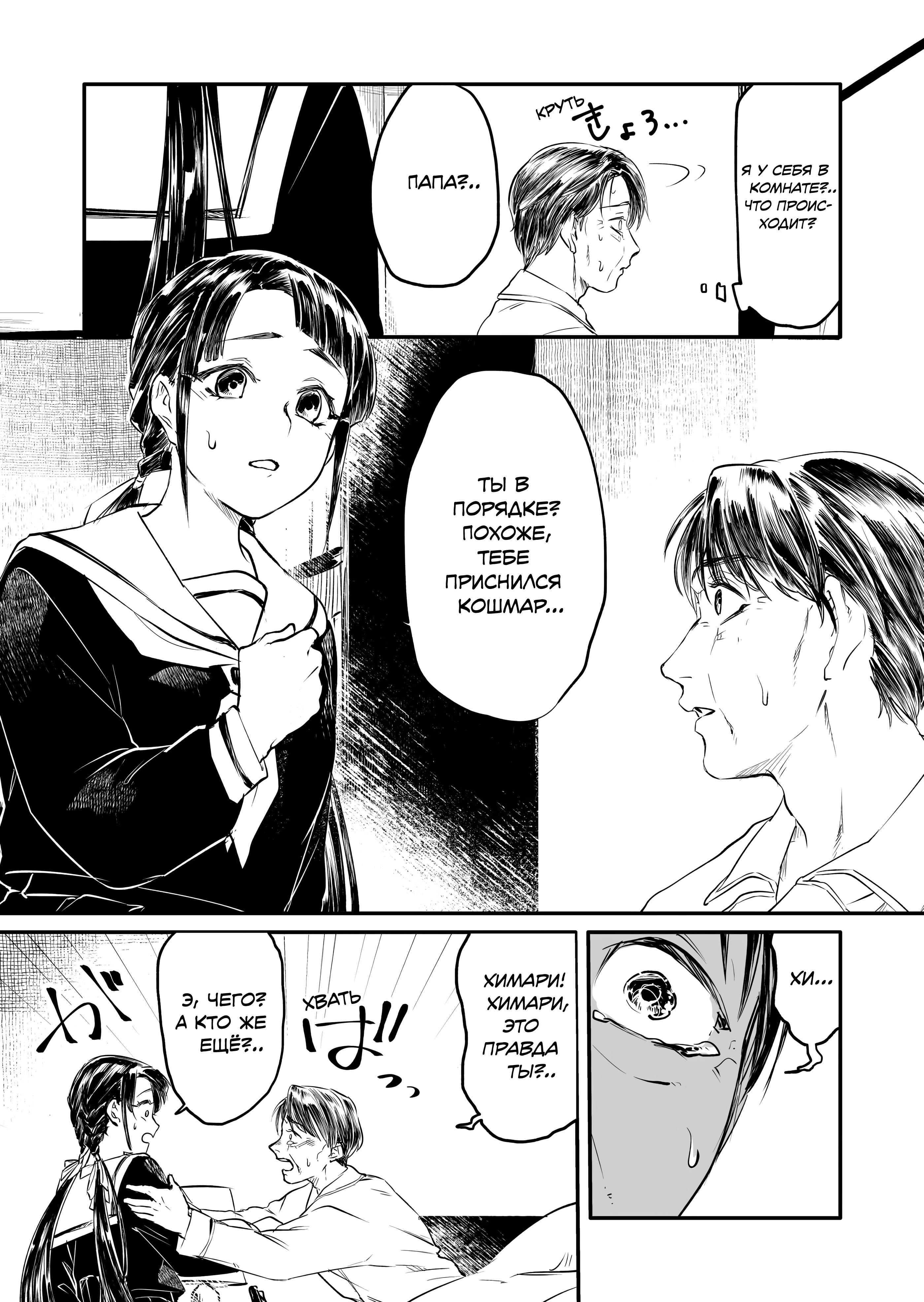 Fukushuu Papa ~Ijime Revenger~ Vol. 1 Ch. 2 第5页