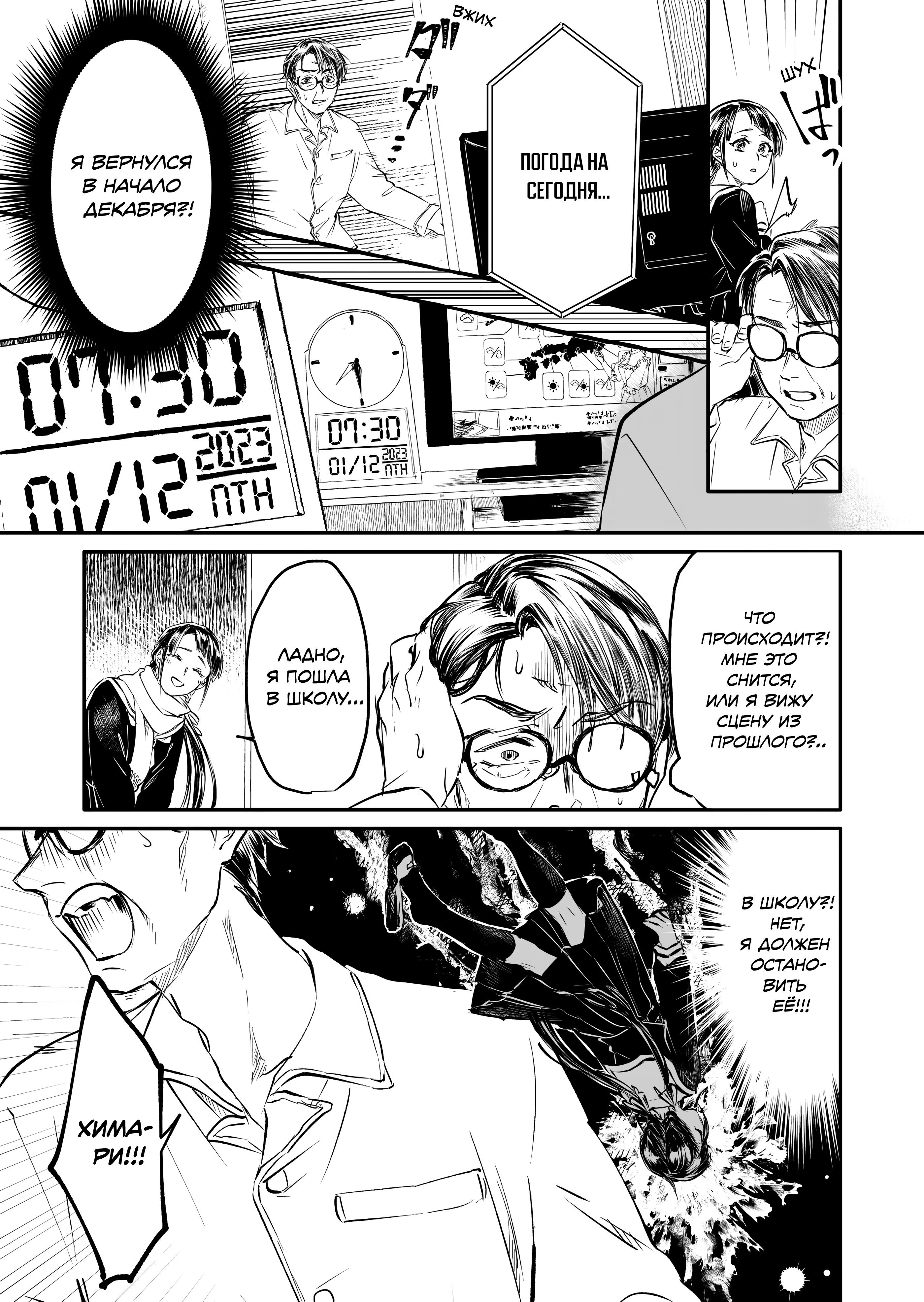 Fukushuu Papa ~Ijime Revenger~ Vol. 1 Ch. 2 第7页