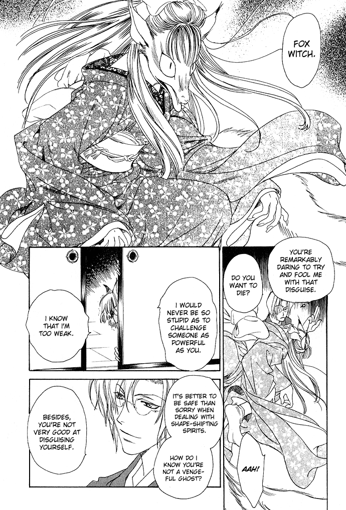 Taishou Mugen Kitan Taisho Dream Stories - Yin & Yang 第14页