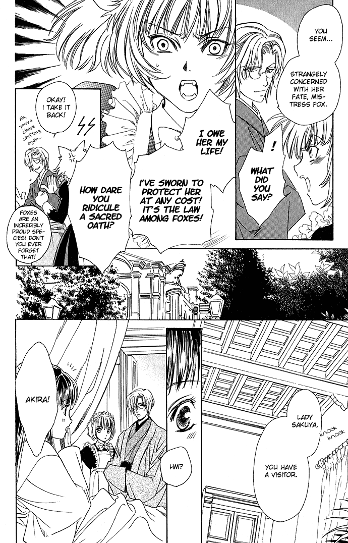 Taishou Mugen Kitan Taisho Dream Stories - Yin & Yang 第16页