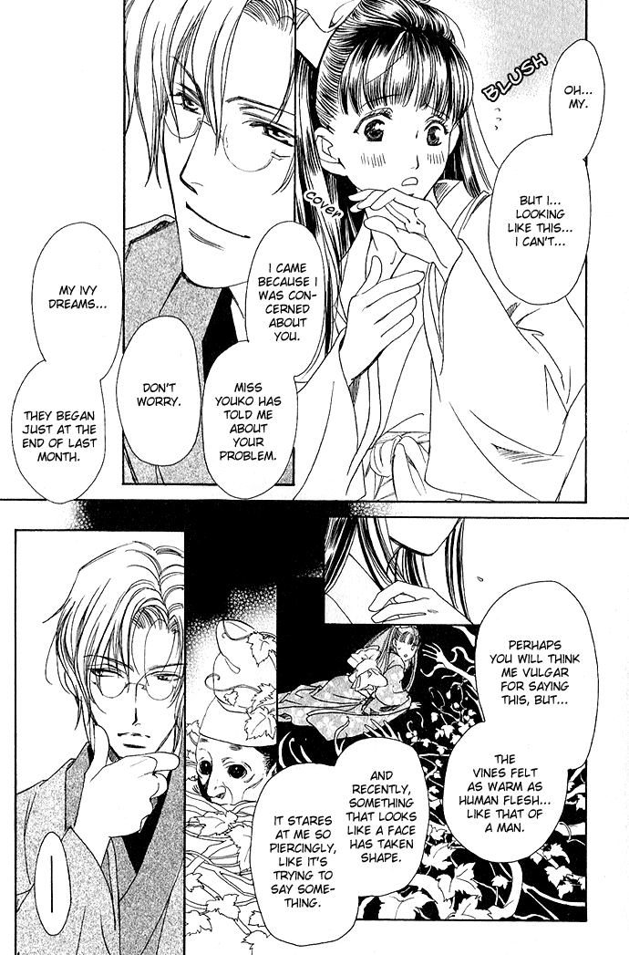 Taishou Mugen Kitan Taisho Dream Stories - Yin & Yang 第17页