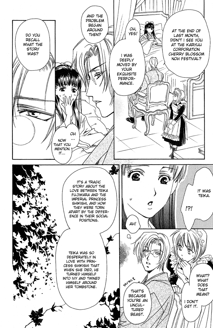 Taishou Mugen Kitan Taisho Dream Stories - Yin & Yang 第18页