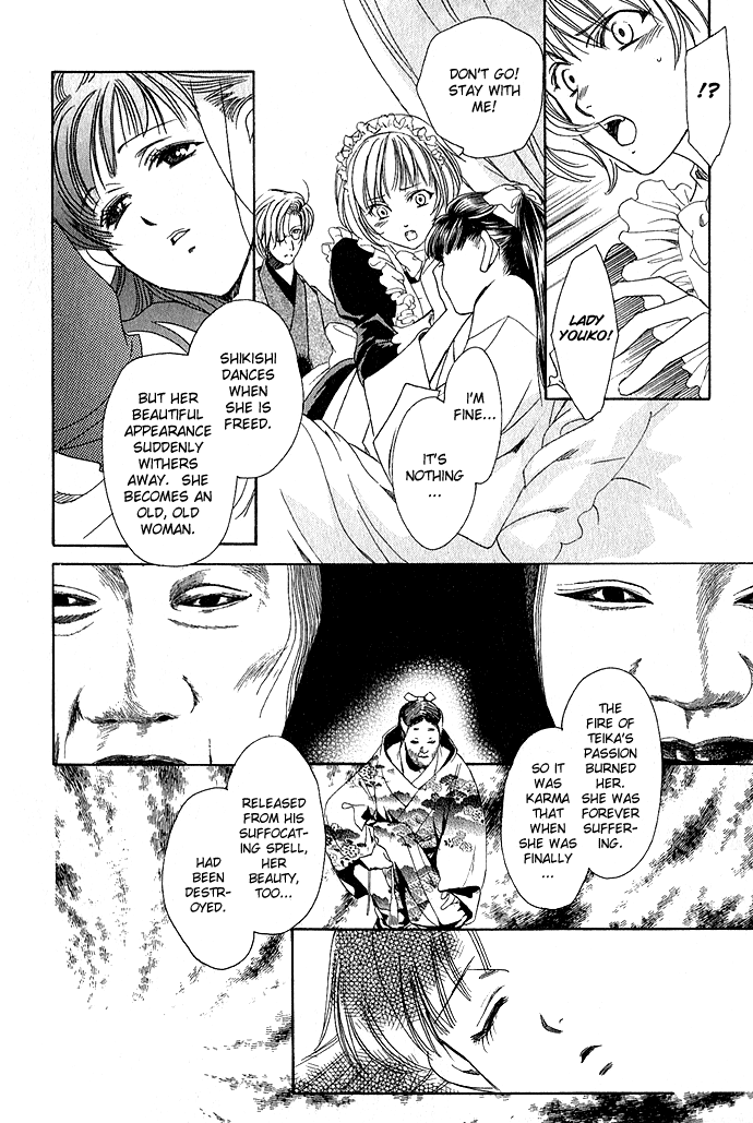 Taishou Mugen Kitan Taisho Dream Stories - Yin & Yang 第20页