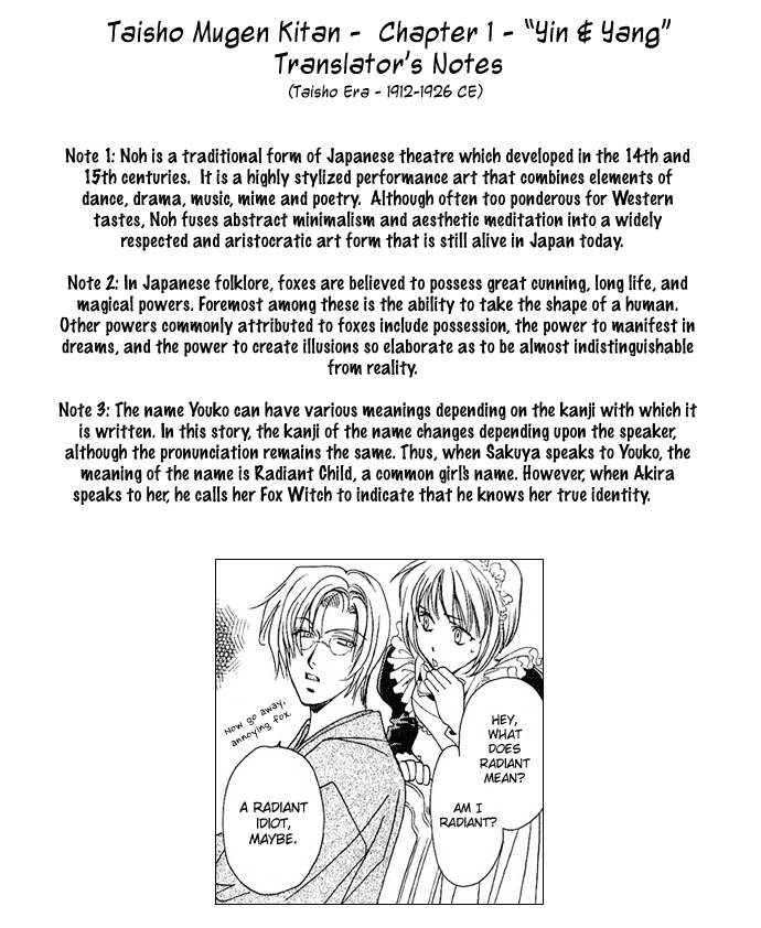 Taishou Mugen Kitan 第3页