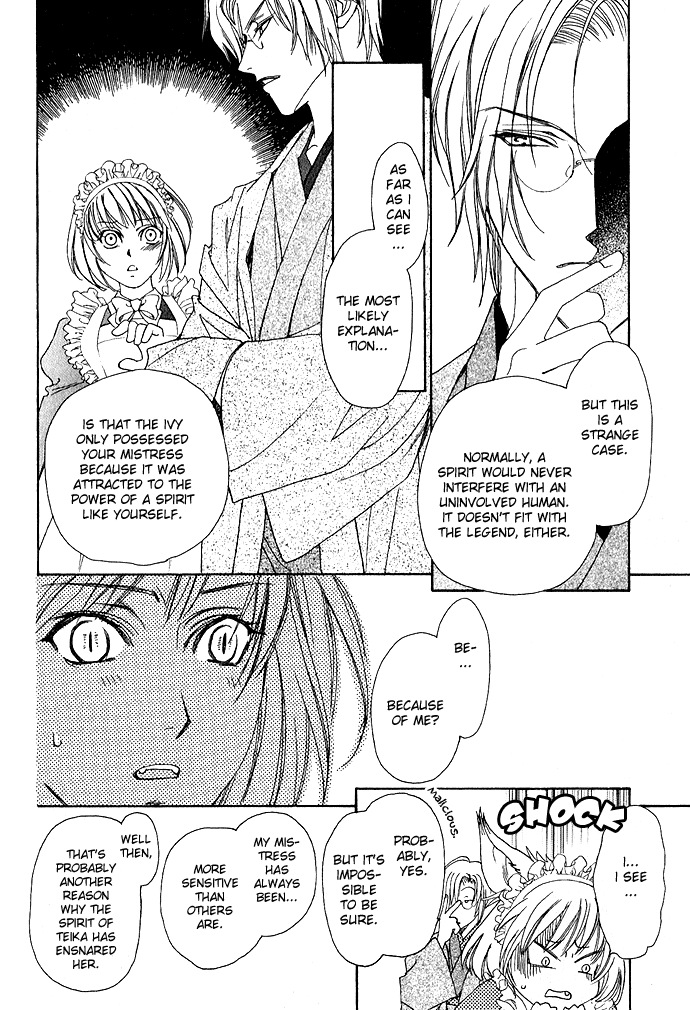 Taishou Mugen Kitan Taisho Dream Stories - Yin & Yang 第22页