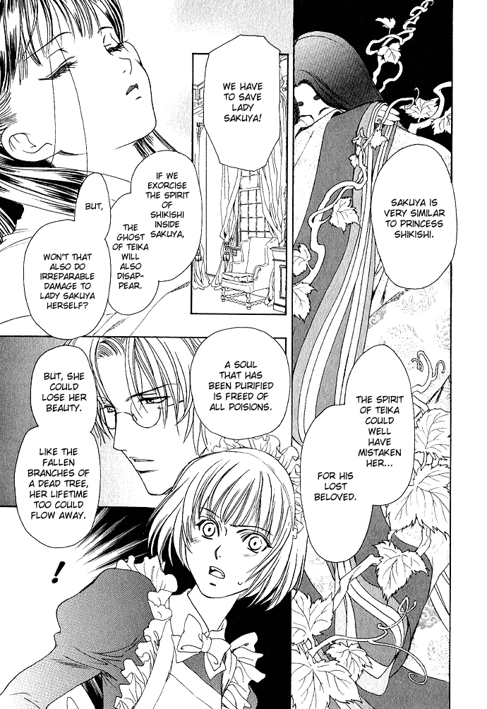 Taishou Mugen Kitan Taisho Dream Stories - Yin & Yang 第23页