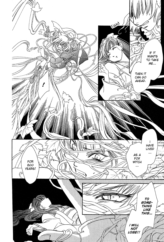 Taishou Mugen Kitan Taisho Dream Stories - Yin & Yang 第38页