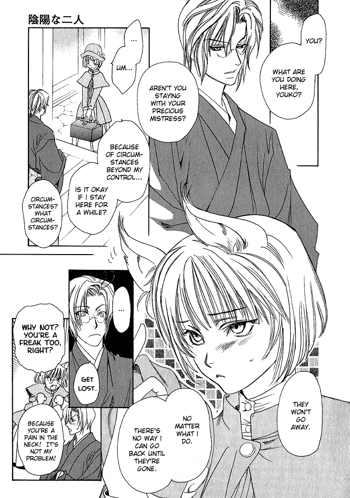 Taishou Mugen Kitan Taisho Dream Stories - Yin & Yang 第41页