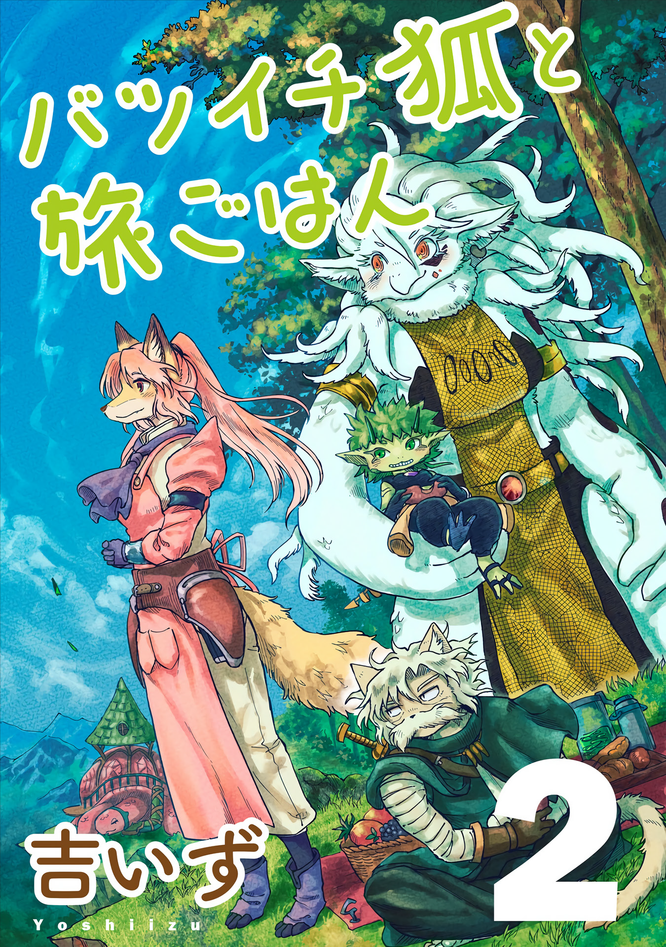 Batsuichi Kitsune to Tabi Gohan The Grand Feast and Reconciliation 第2页