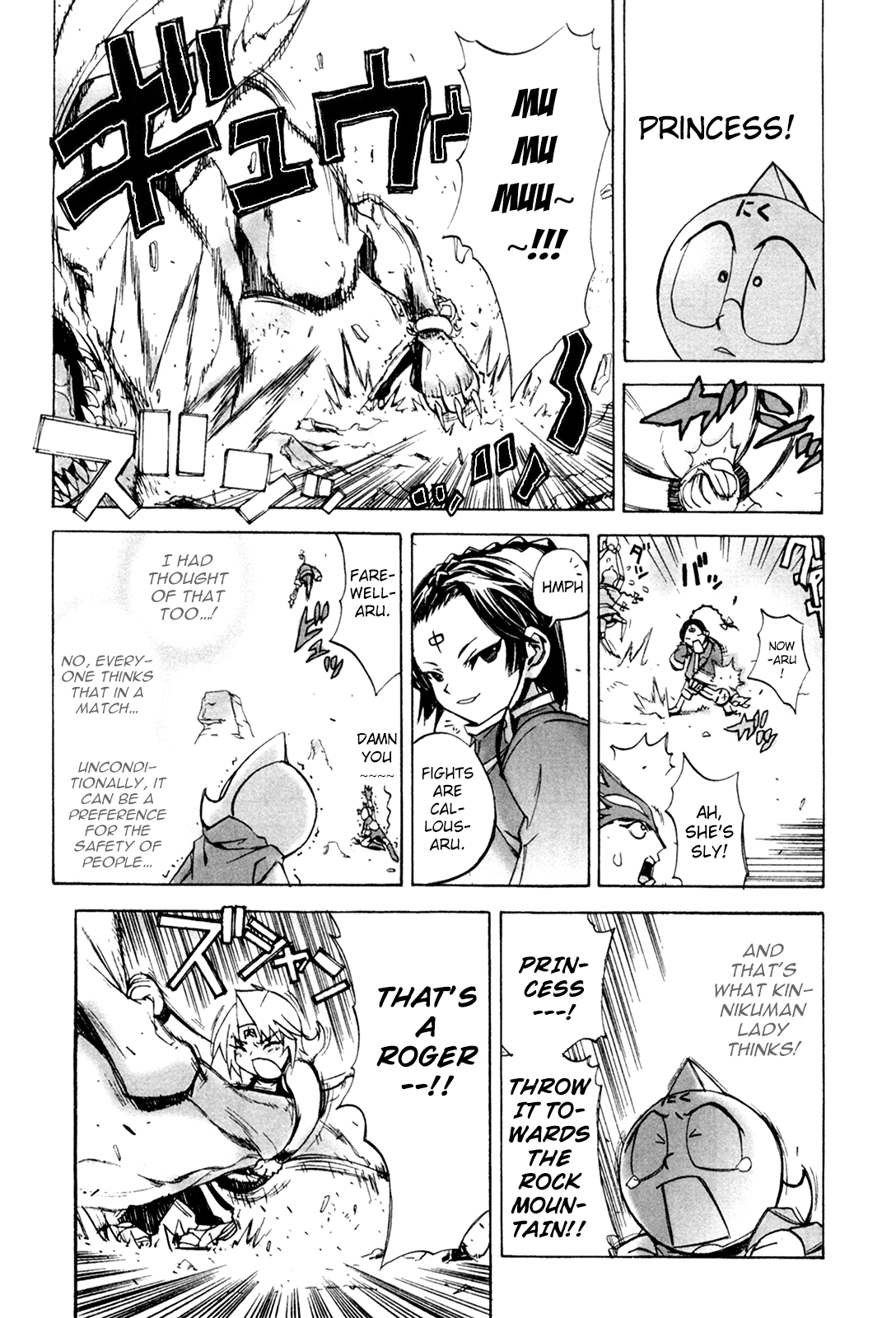 Kinnikuman Lady The Final Preliminary 第4页