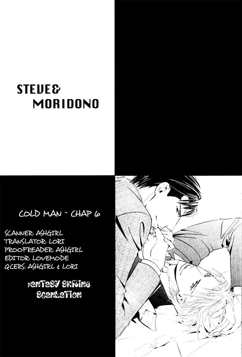 Tsumetai Otoko Vol. 1 Ch. 5.5 第2页