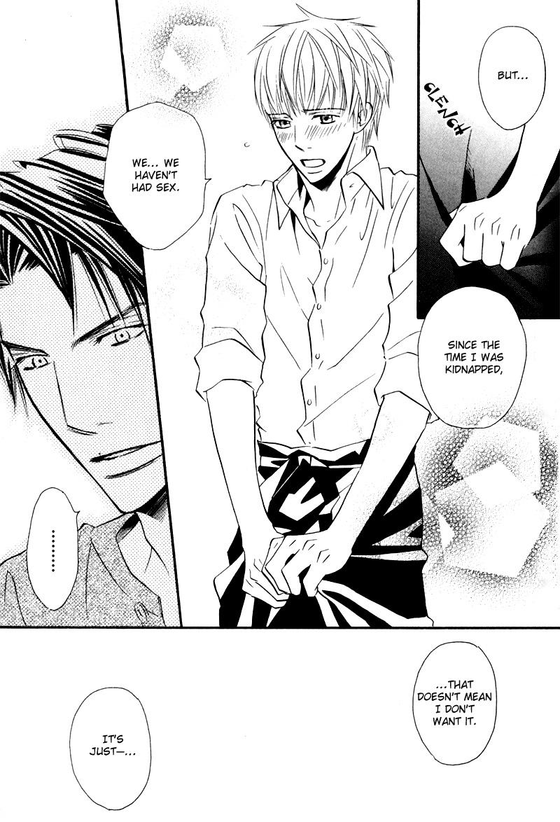 Tsumetai Otoko Vol. 1 Ch. 5.5 第17页