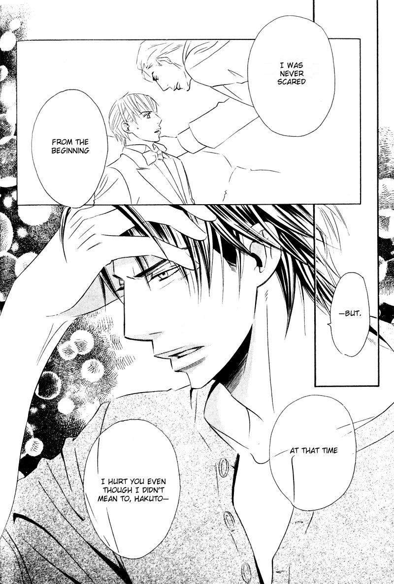 Tsumetai Otoko Vol. 1 Ch. 5.5 第18页