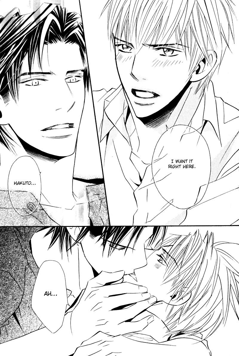 Tsumetai Otoko Vol. 1 Ch. 5.5 第21页