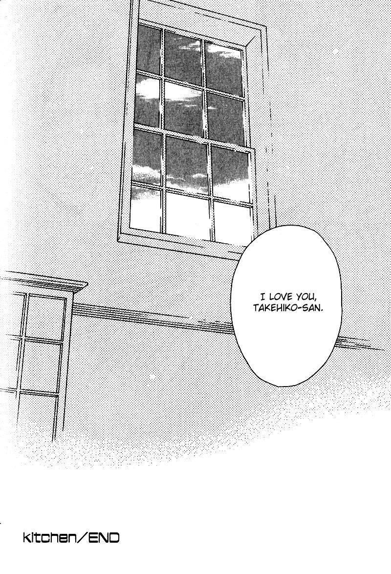 Tsumetai Otoko Vol. 1 Ch. 5.5 第24页