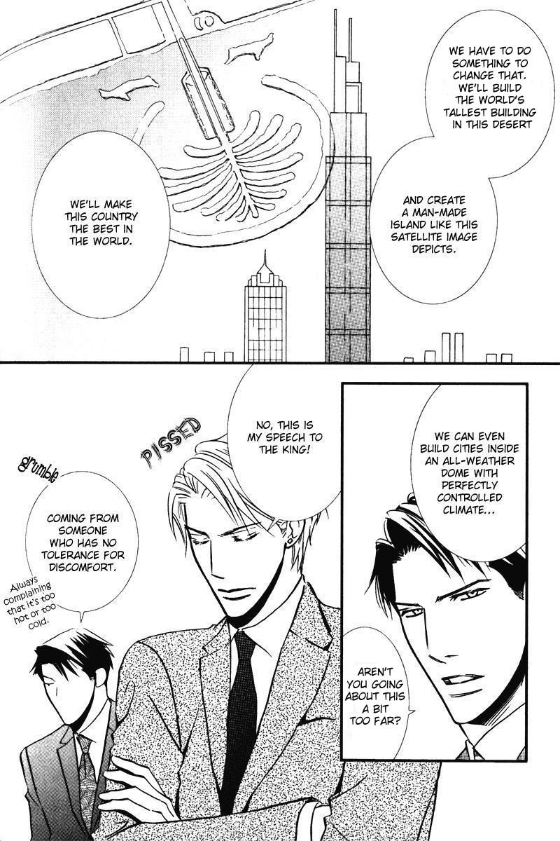 Tsumetai Otoko Vol. 1 Ch. 5.5 第26页