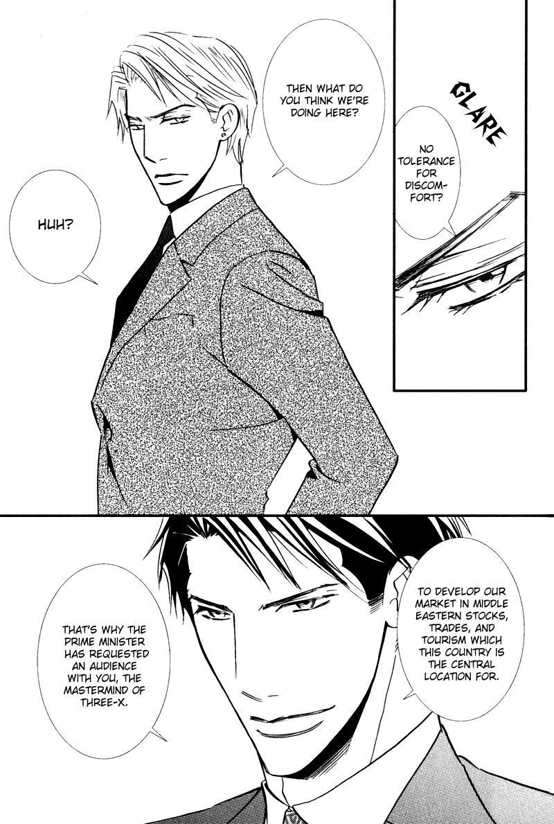 Tsumetai Otoko Vol. 1 Ch. 5.5 第27页