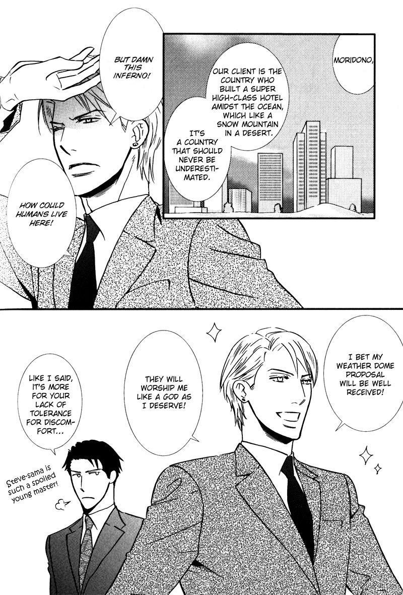 Tsumetai Otoko Vol. 1 Ch. 5.5 第28页