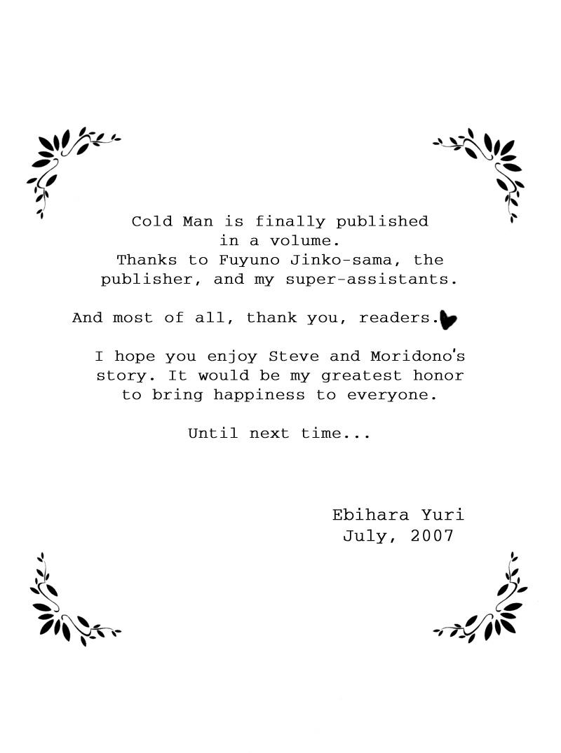Tsumetai Otoko Vol. 1 Ch. 5.5 第42页