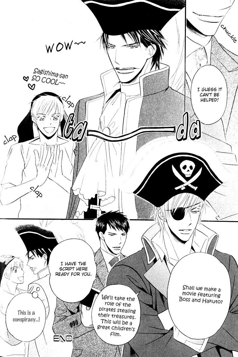 Tsumetai Otoko Vol. 1 Ch. 5.5 第6页
