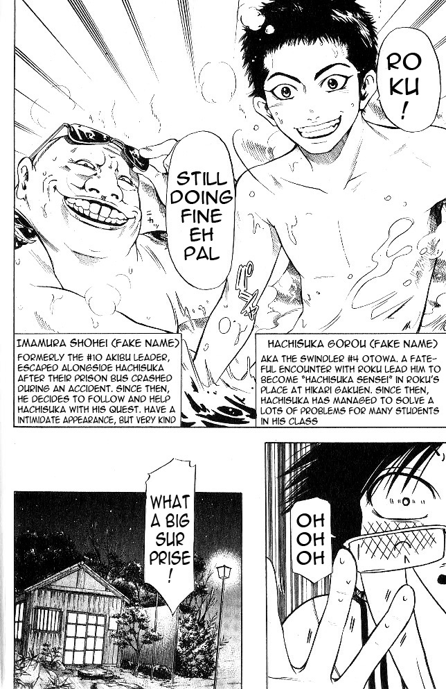 Hammer Session! In High School Escape, Again! 第12页