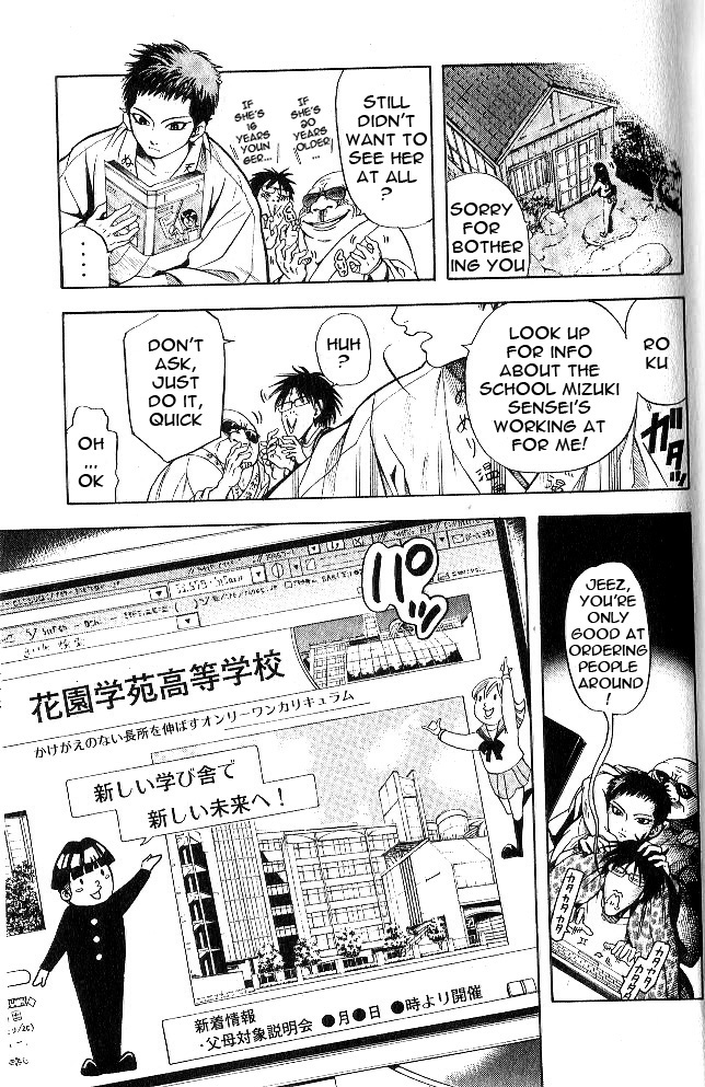 Hammer Session! In High School Escape, Again! 第21页