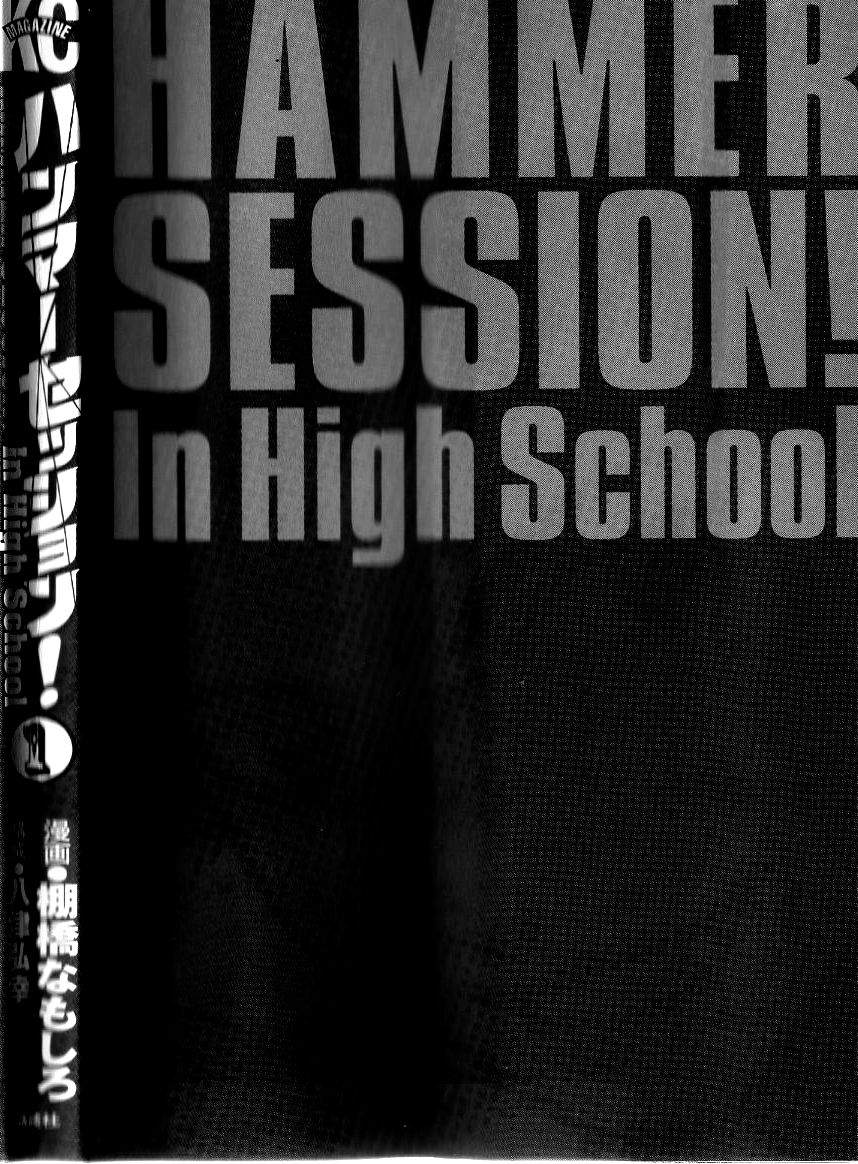 Hammer Session! In High School 第6页