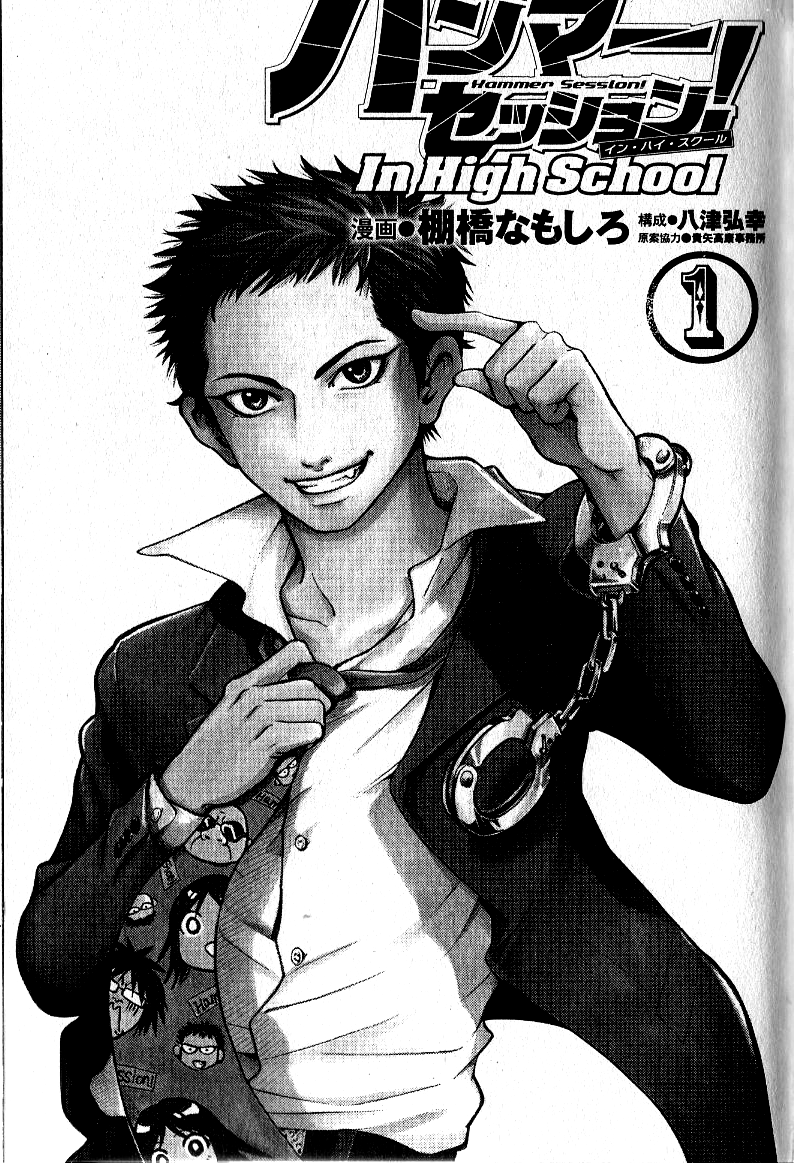 Hammer Session! In High School 第7页