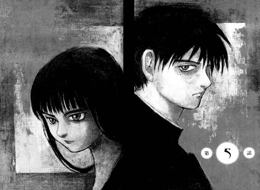 Lament of the Lamb Vol. 1 Ch. 5 第2页