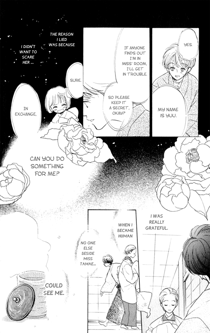 Slope Mansion ni Okaeri Ajisai Flower Garden 第13页